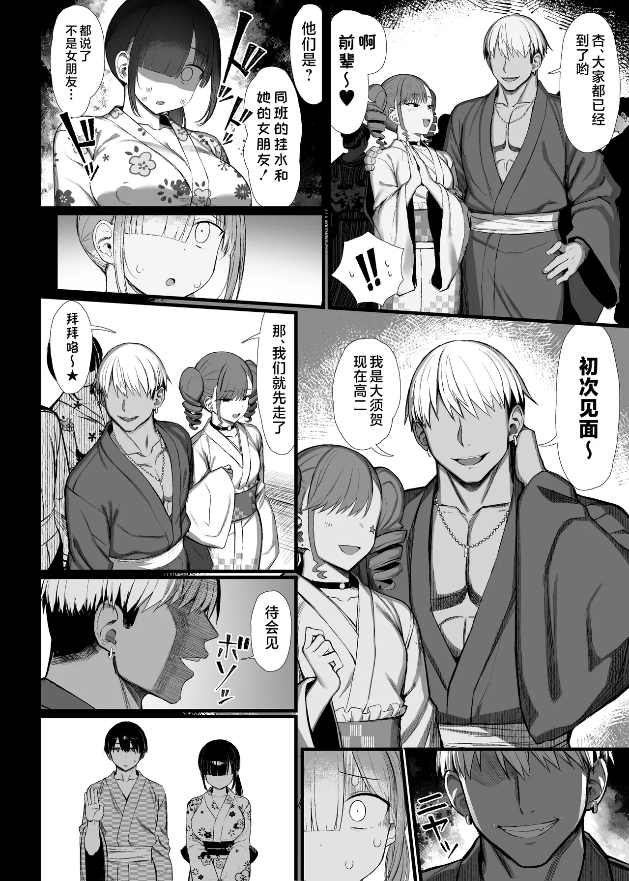 Bungaku Shoujo wa Somerareru 3 - Falling Gardenia, Falling Love. | 被染色的文學少女3 - পৃষ্ঠা 7