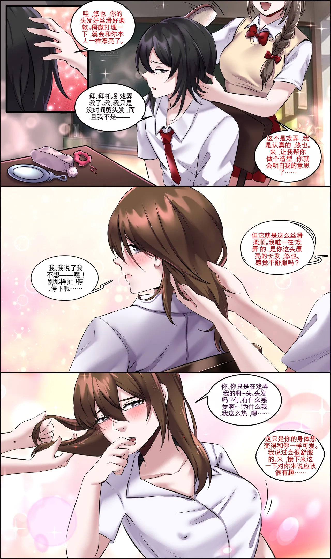 Patreon Reward Compilation_1 - Pagina 1