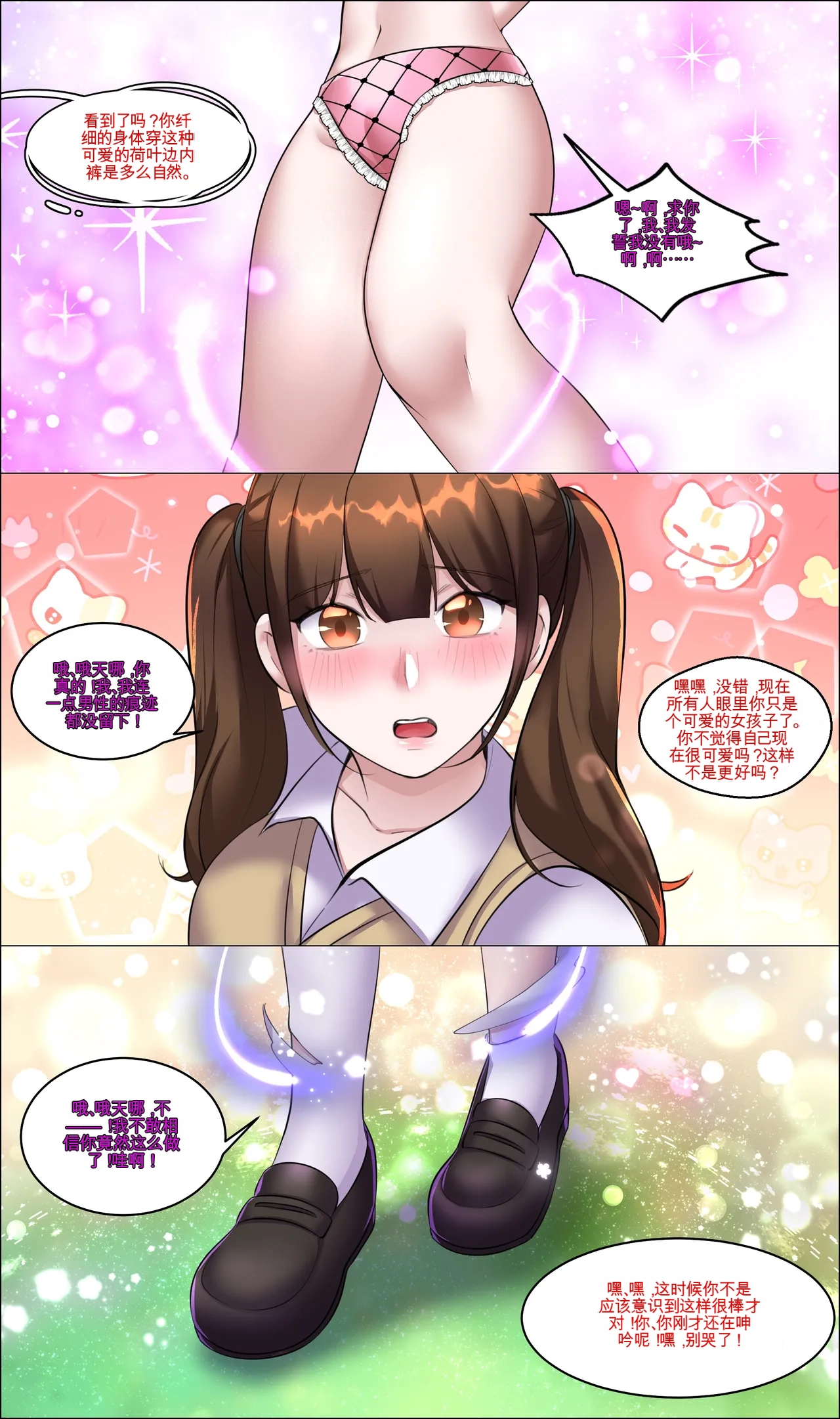 Patreon Reward Compilation_1 - Pagina 3