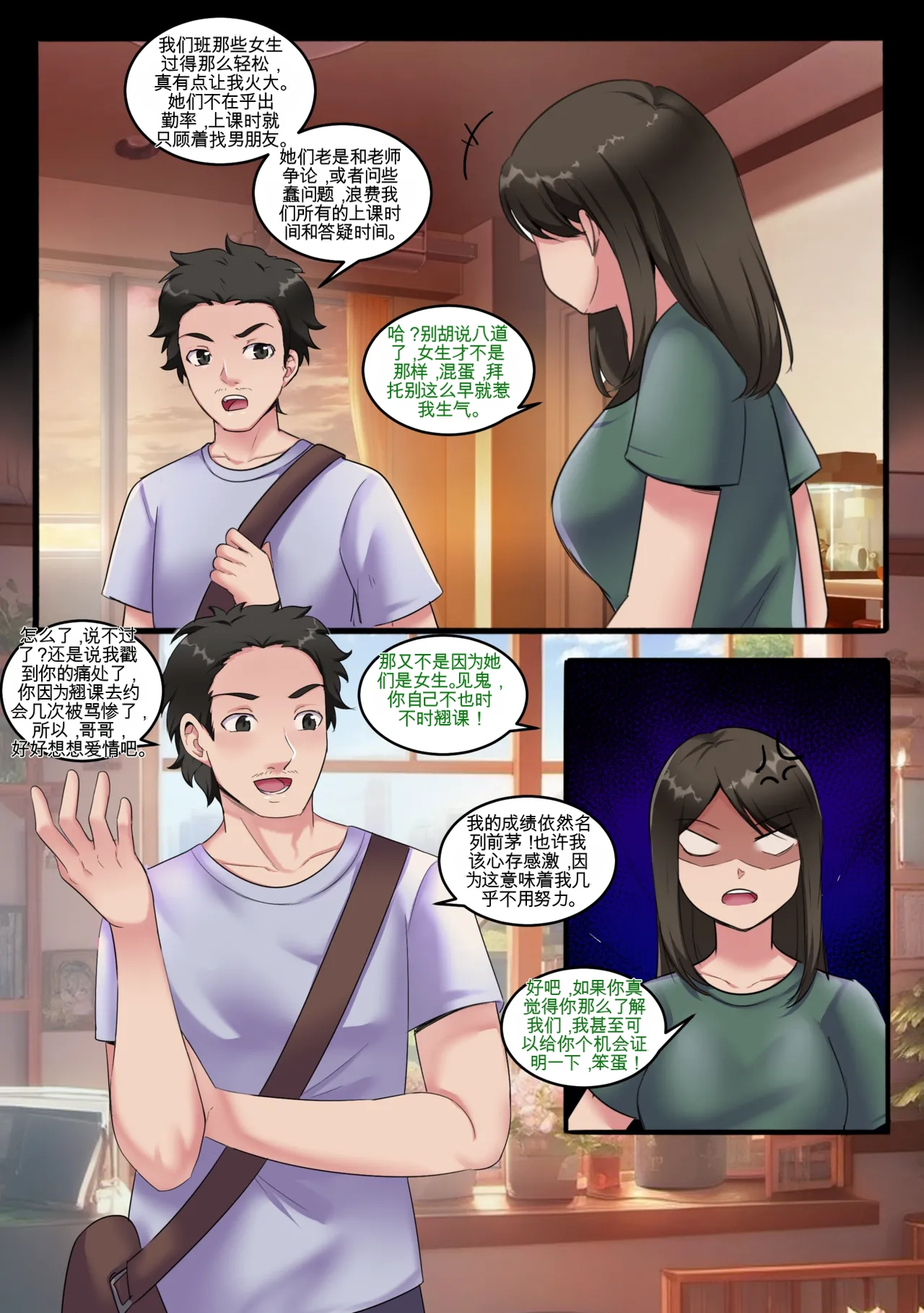 Patreon Reward Compilation_1 - Pagina 5