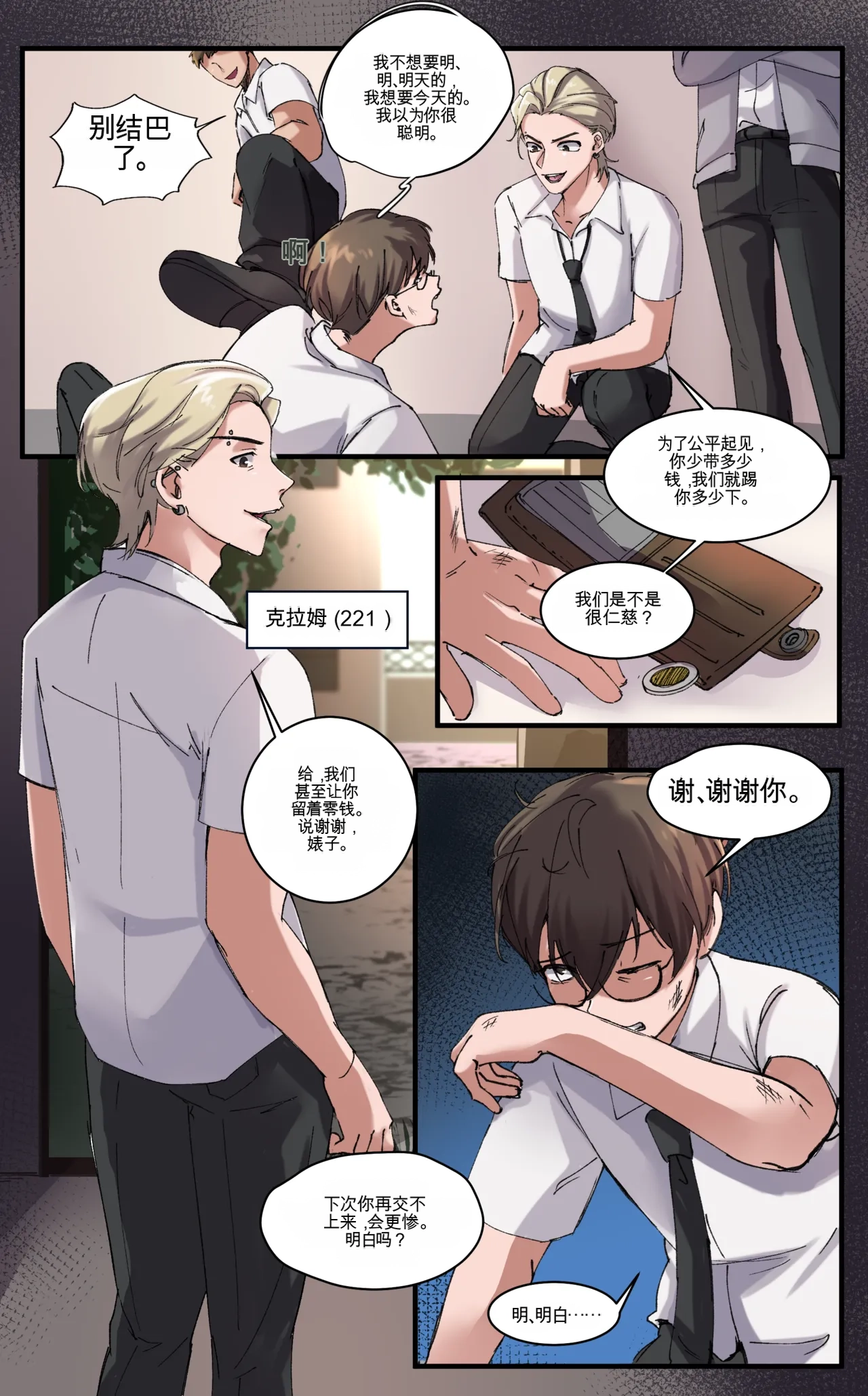 Everything for a Price - Pagina 4