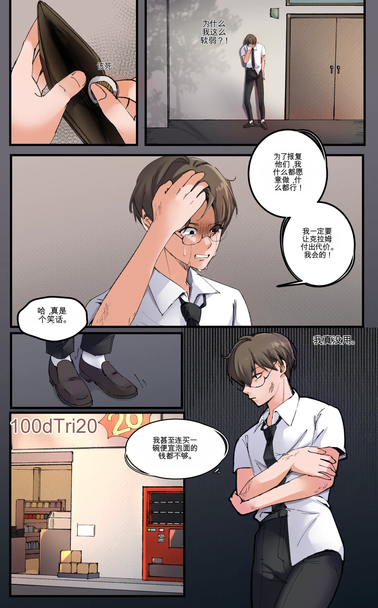 Everything for a Price - Pagina 5