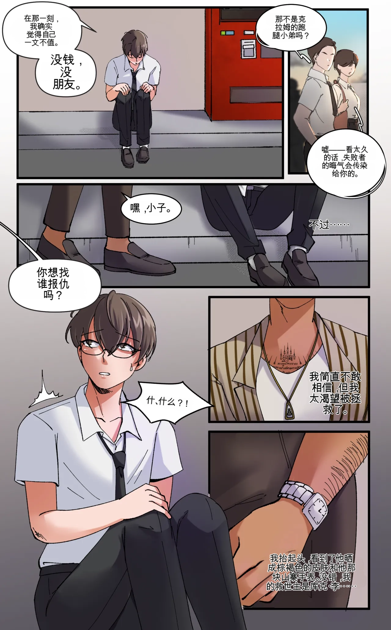 Everything for a Price - Pagina 6