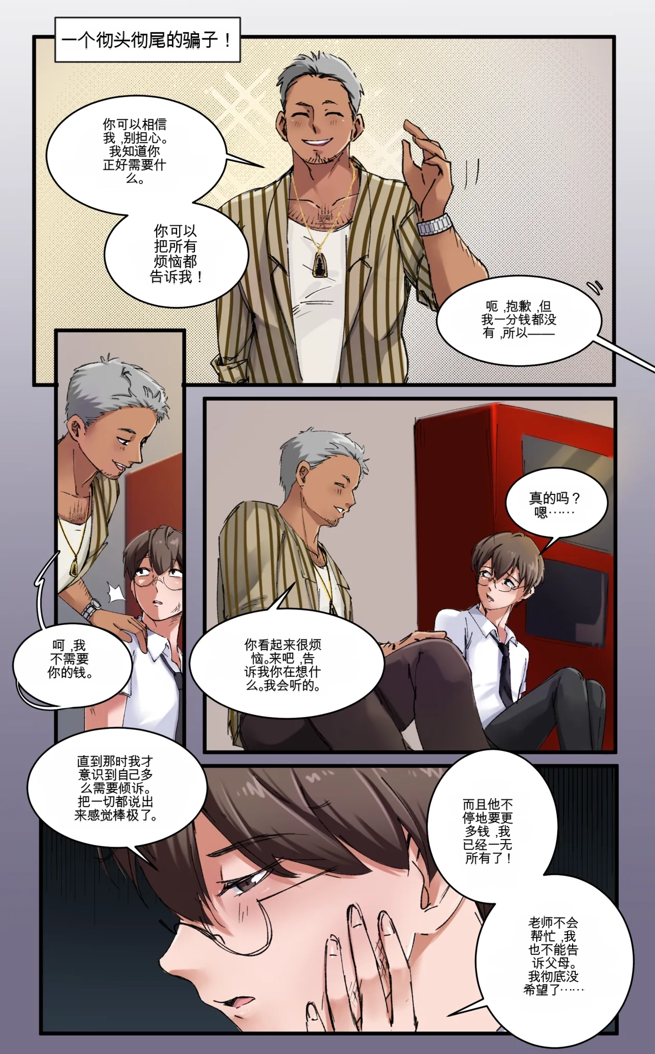 Everything for a Price - Pagina 7