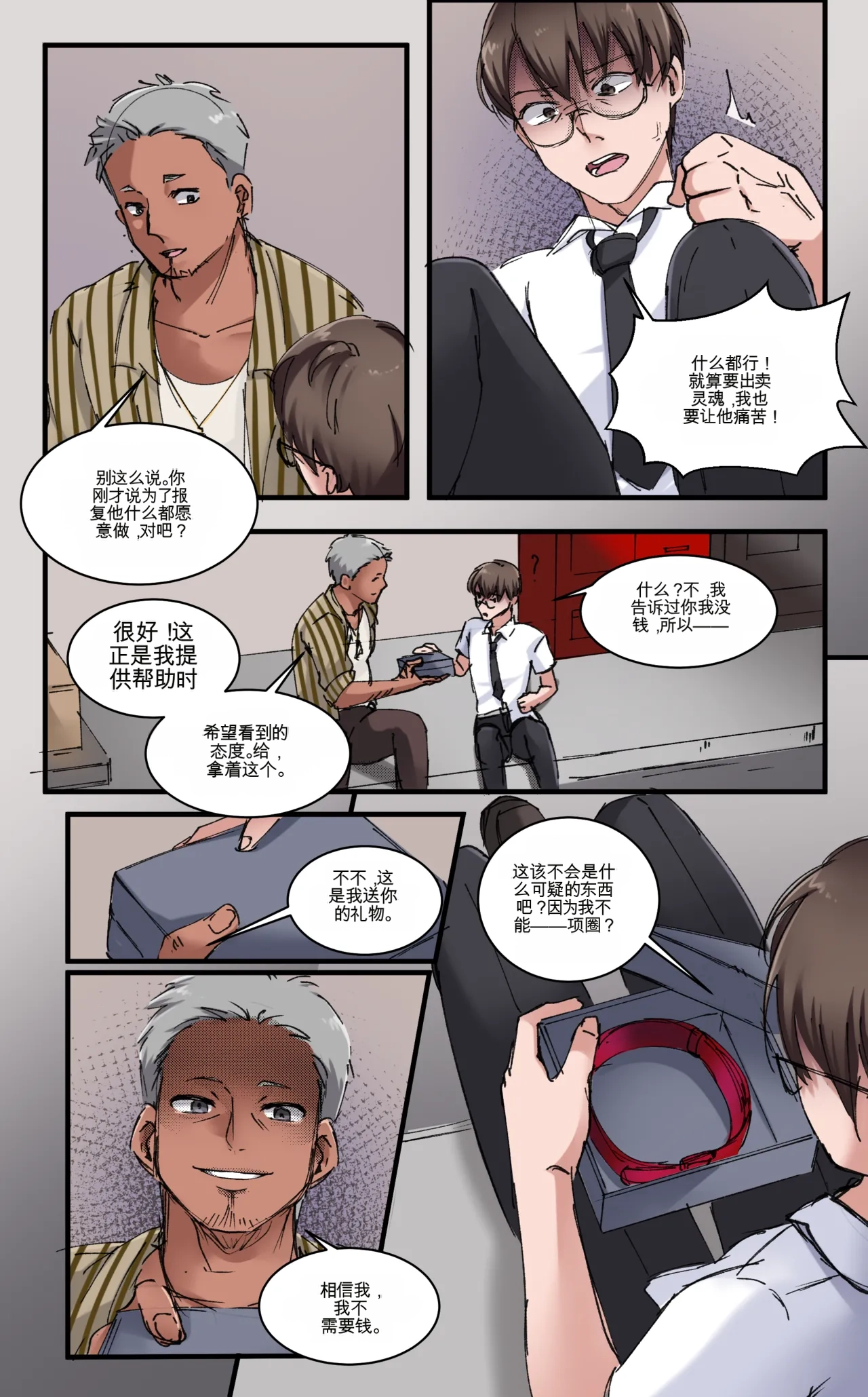 Everything for a Price - Pagina 8