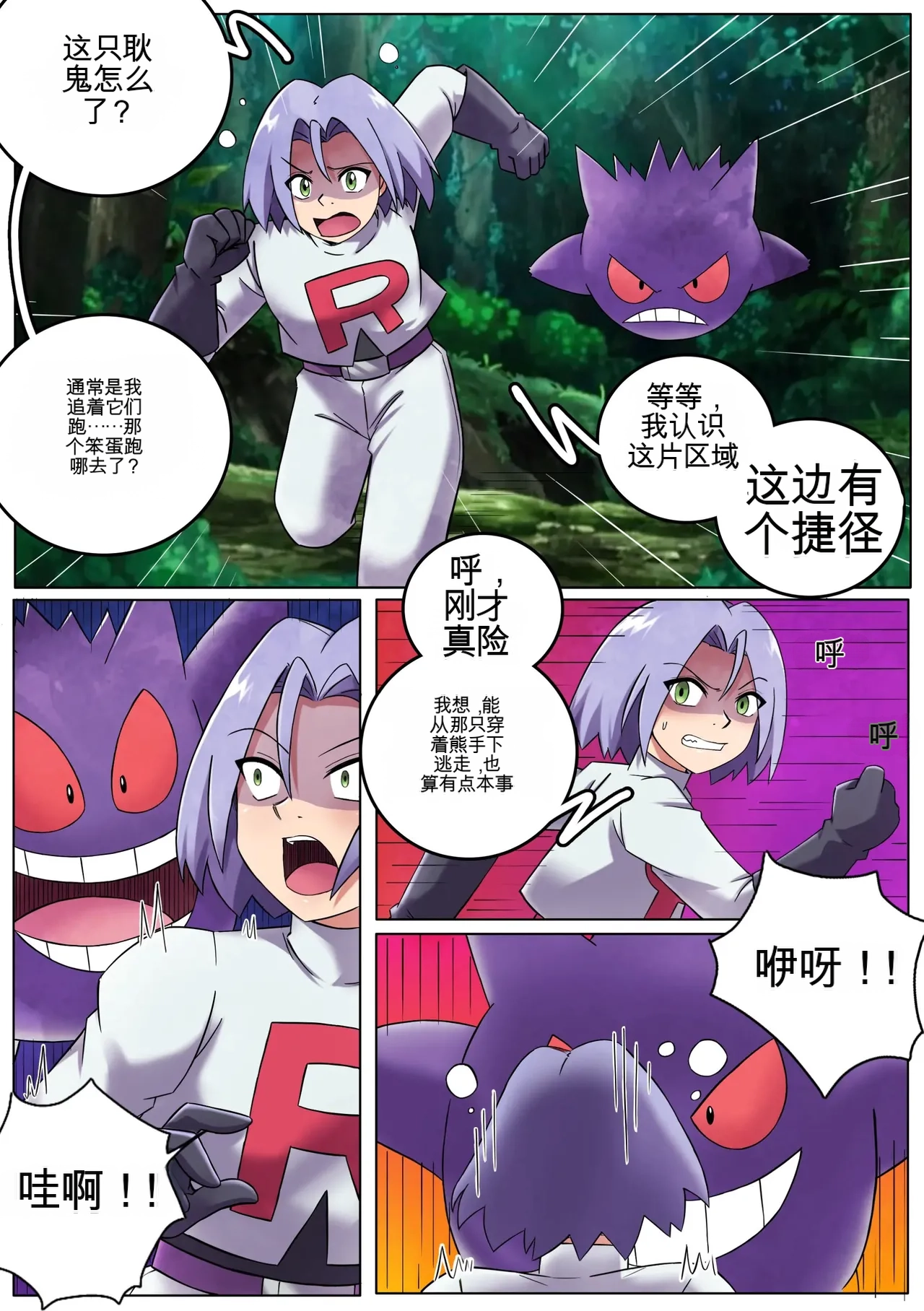 Mimikyu Myth 2 - Страница 2