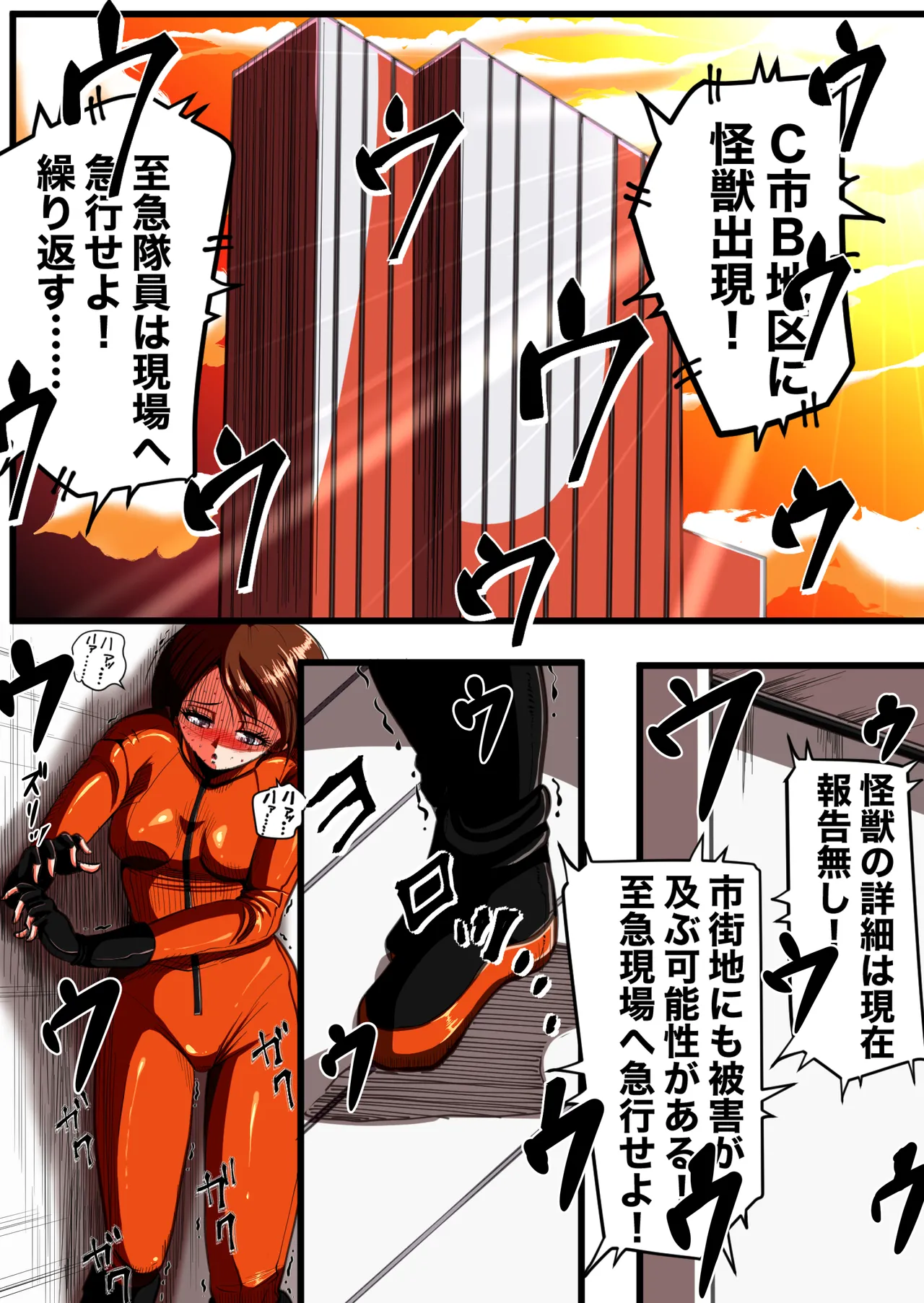 Fiora Crisis 4 - পৃষ্ঠা 1