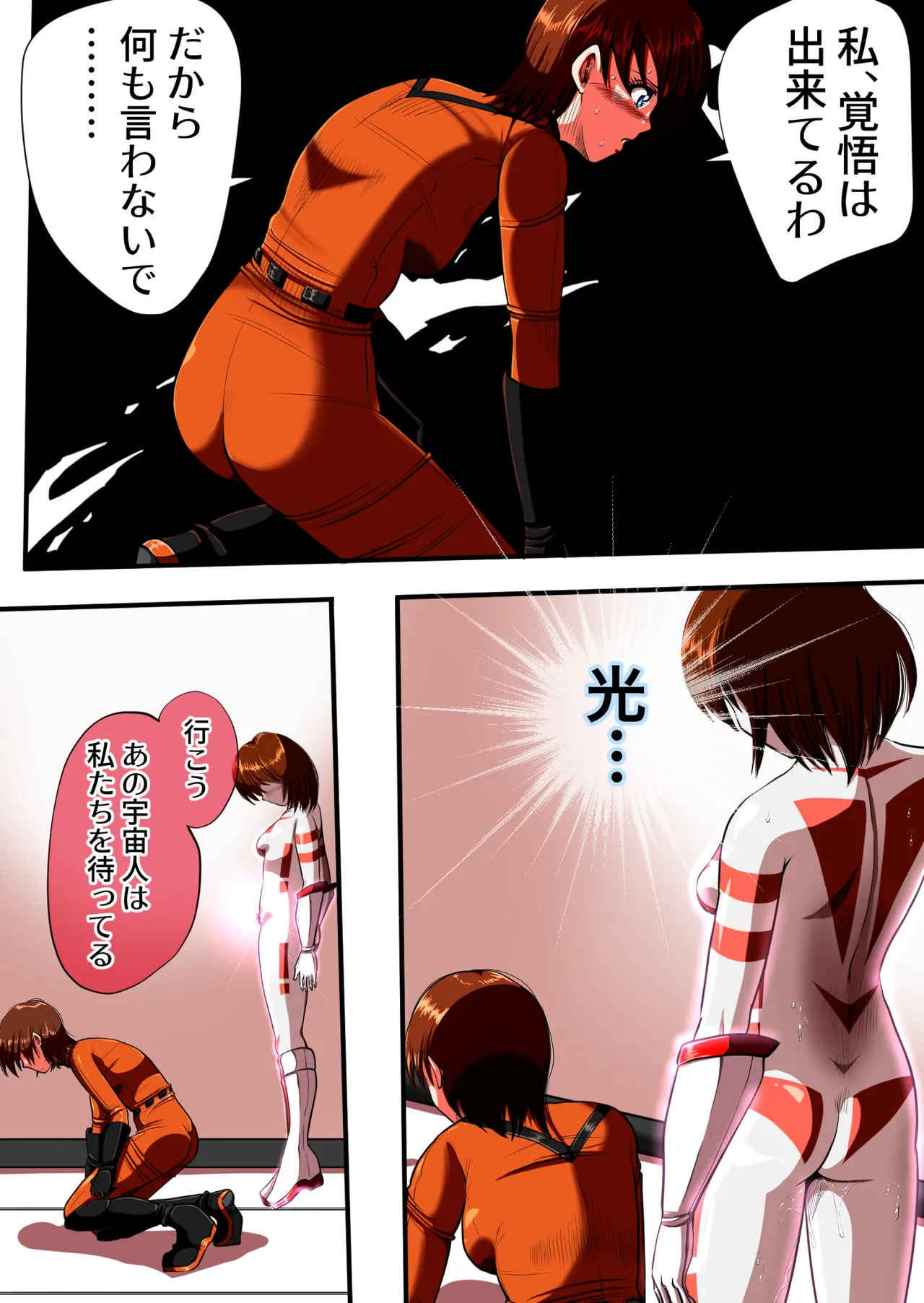 Fiora Crisis 4 - পৃষ্ঠা 7