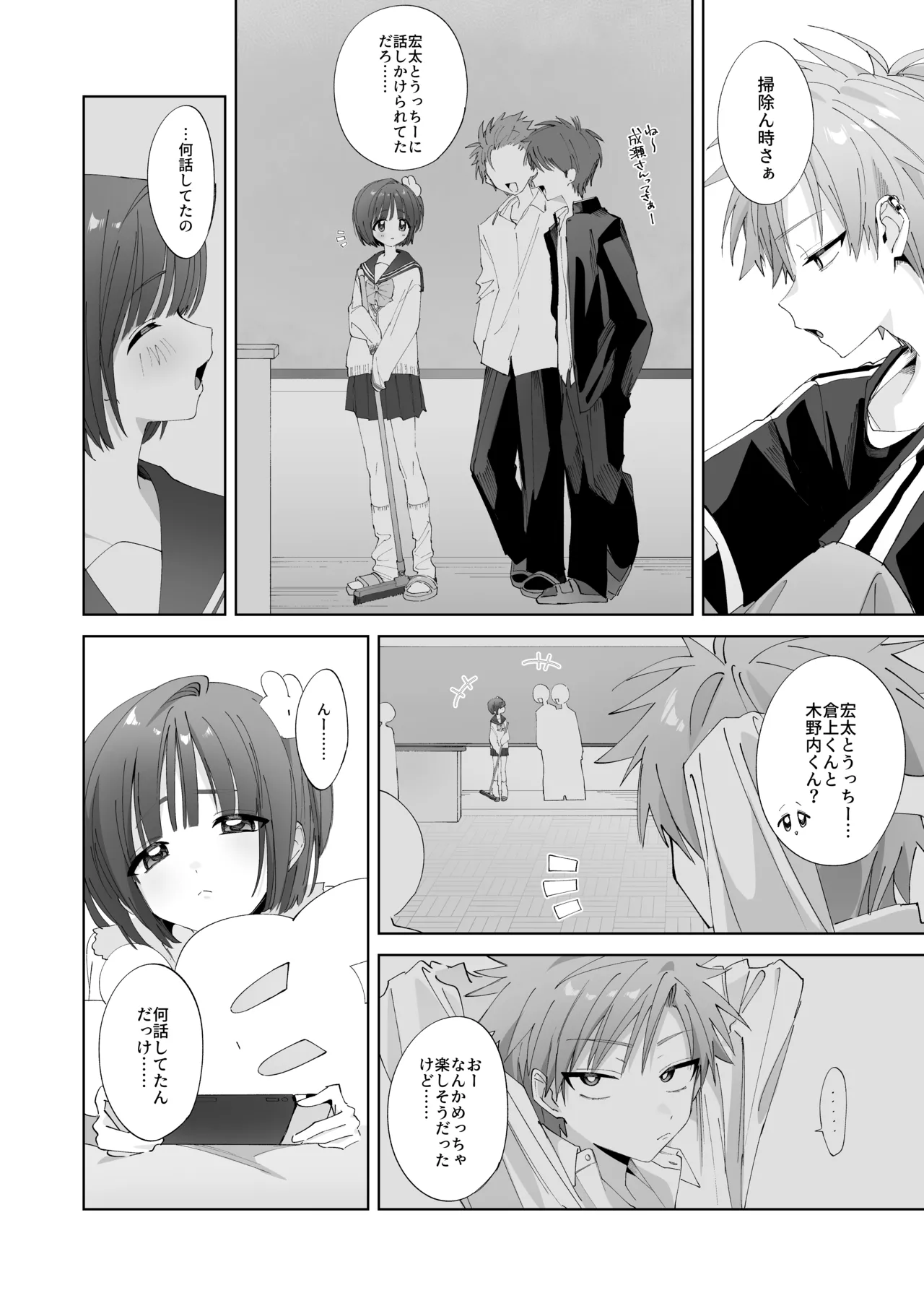 Satsuki-kun Asobo ♡ 2 Jirashi ♡ Chikubi Seme ♡ Jirashi Hen - Pagina 5
