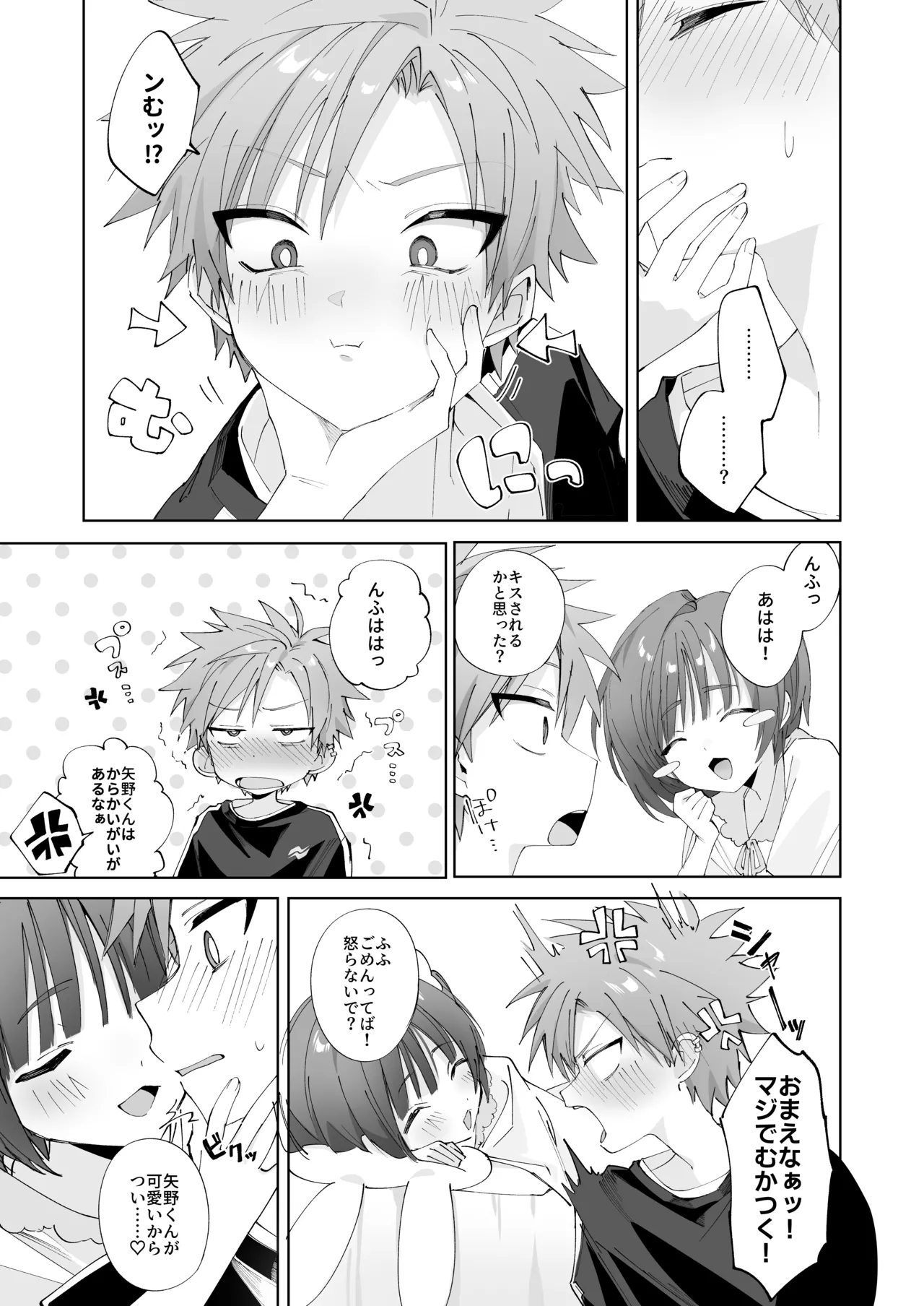 Satsuki-kun Asobo ♡ 2 Jirashi ♡ Chikubi Seme ♡ Jirashi Hen - Pagina 8