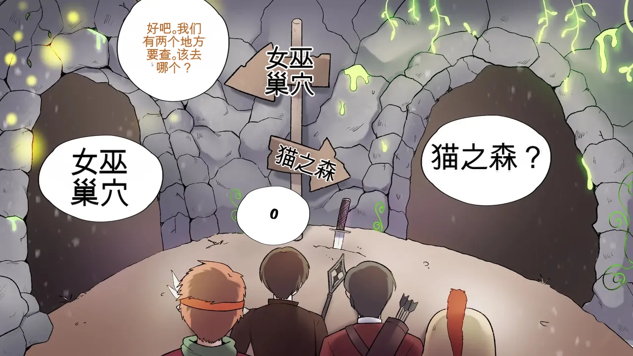 Dokidoki Dungeon - صفحة 8