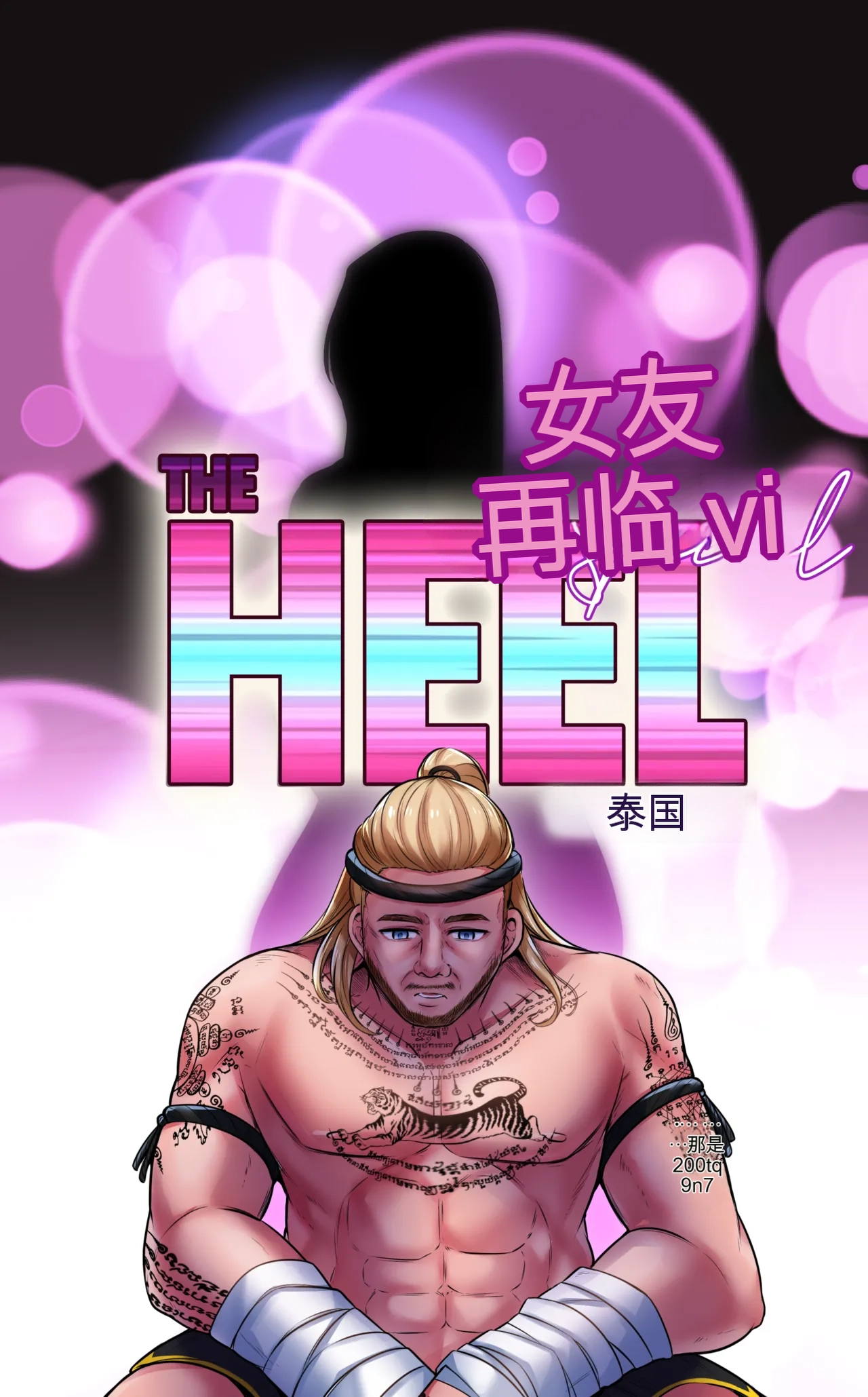 The Heel - Страница 1