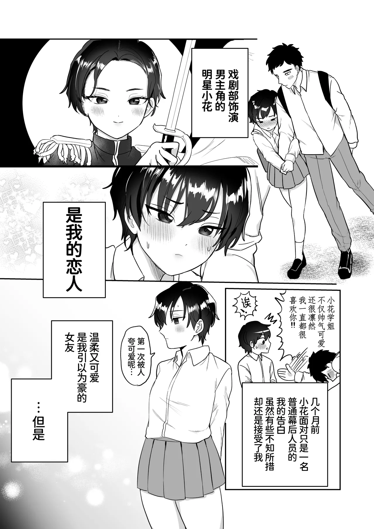 Ouji no Himitsu - Page 5