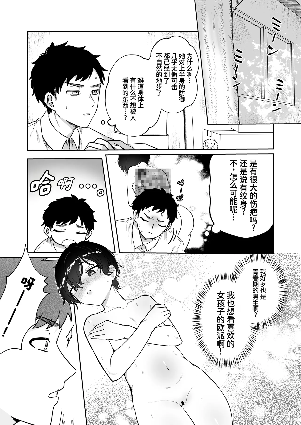 Ouji no Himitsu - Page 7