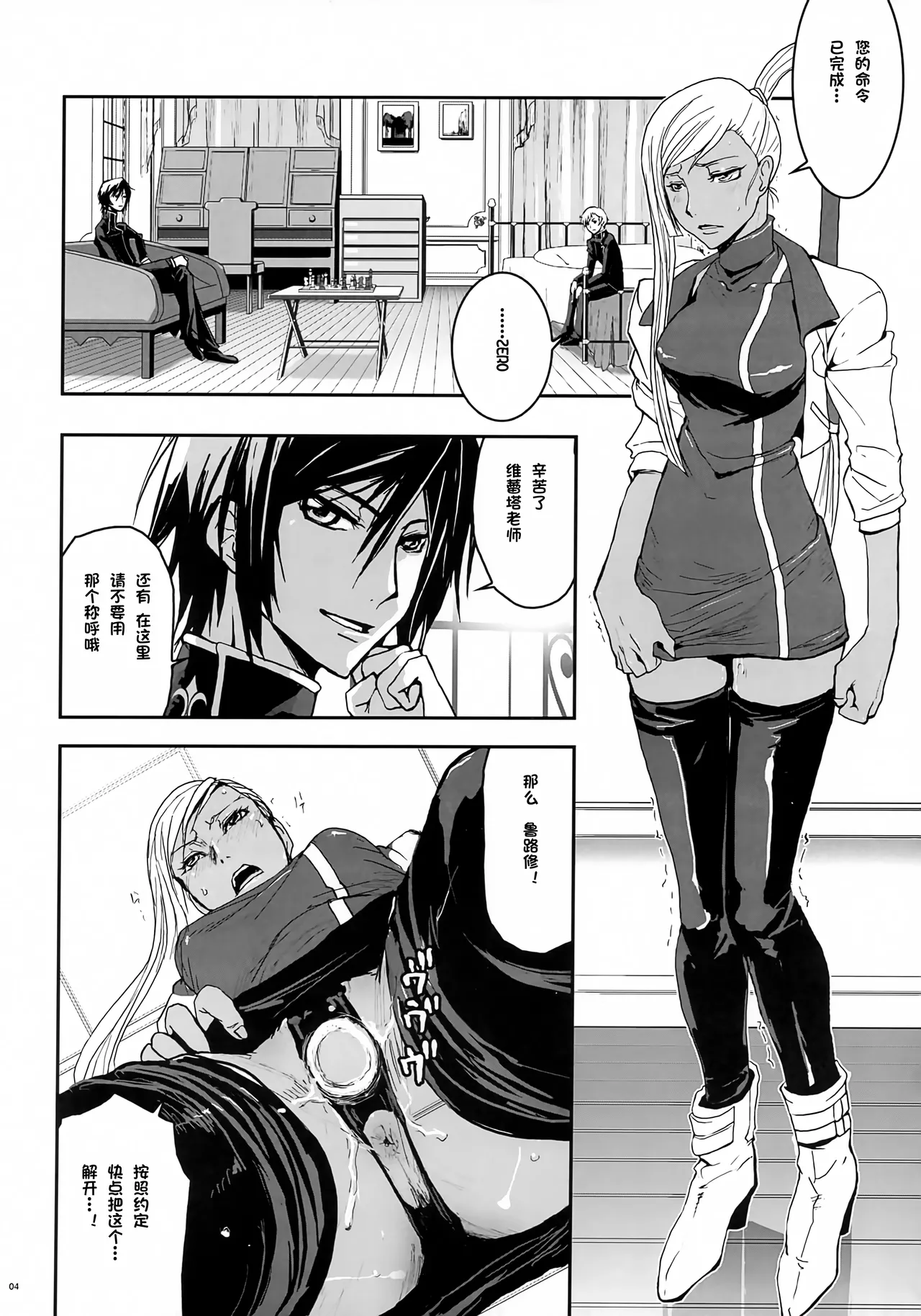 Riyou Suru Dake Riyou Shite, Borozoukin no You ni Sutete Yaru. - 页 3
