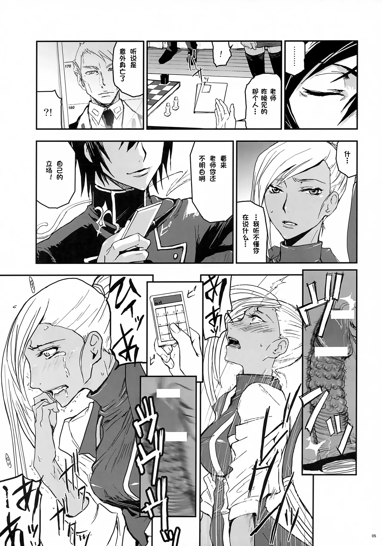 Riyou Suru Dake Riyou Shite, Borozoukin no You ni Sutete Yaru. - 页 4
