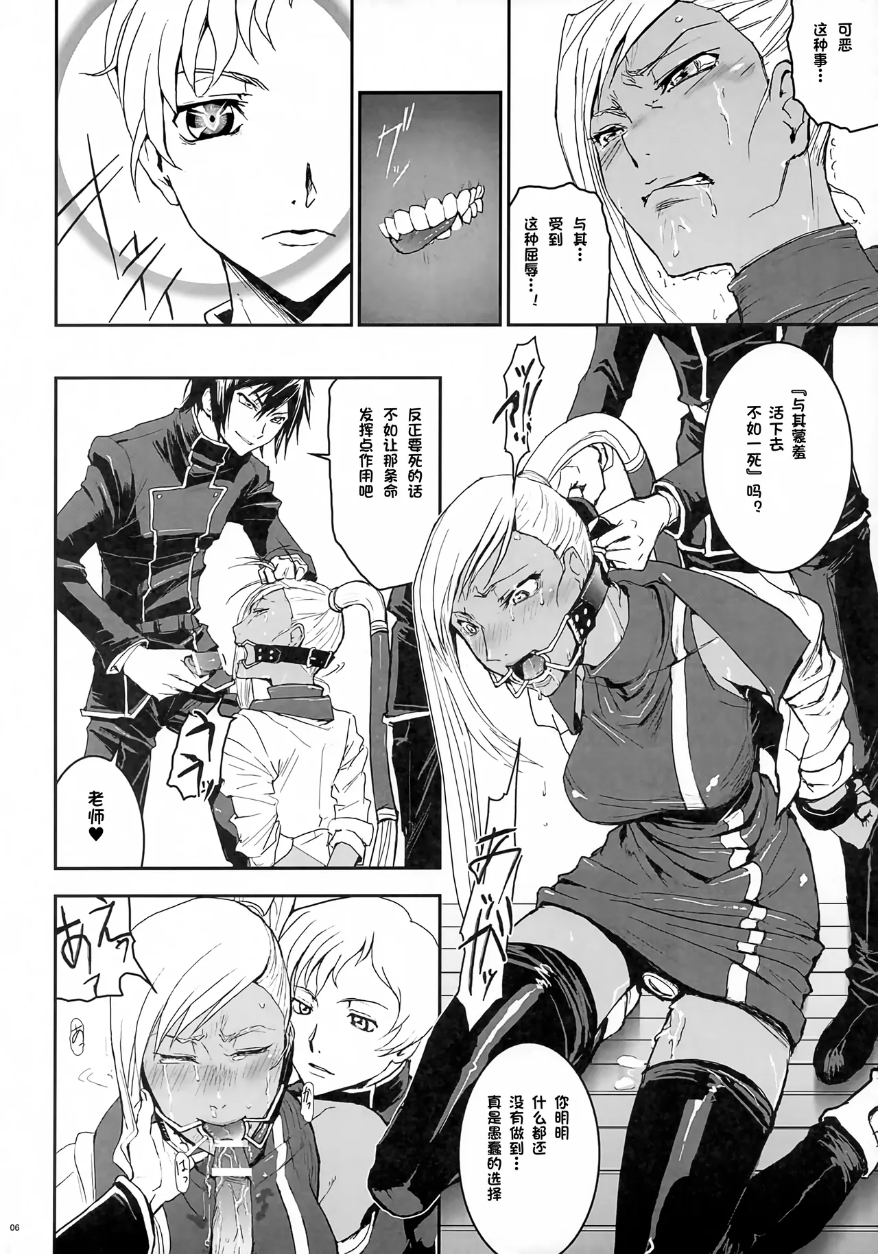 Riyou Suru Dake Riyou Shite, Borozoukin no You ni Sutete Yaru. - 页 5