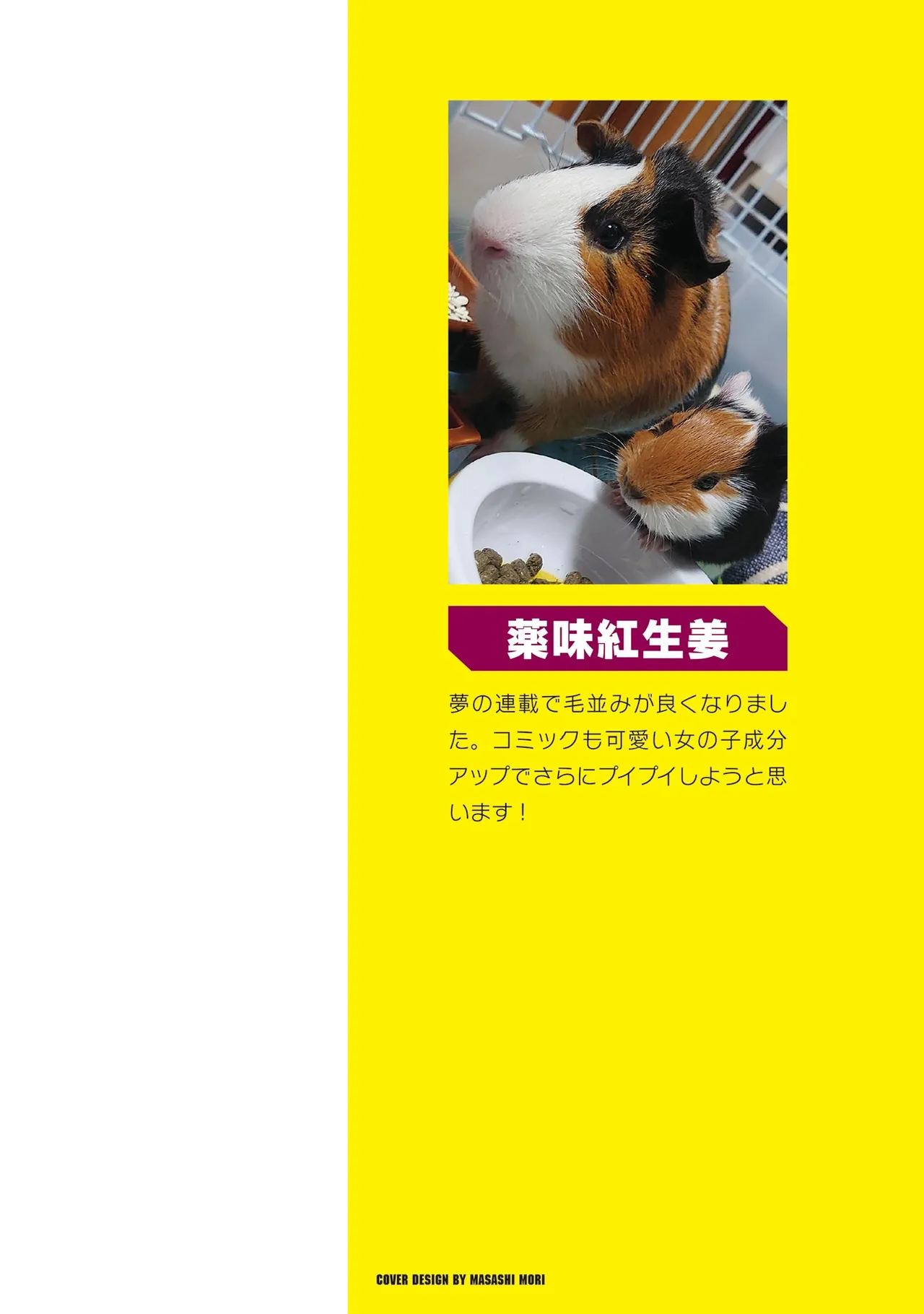 エロいスキルで異世界無双 THE COMIC 第01巻 - পৃষ্ঠা 2