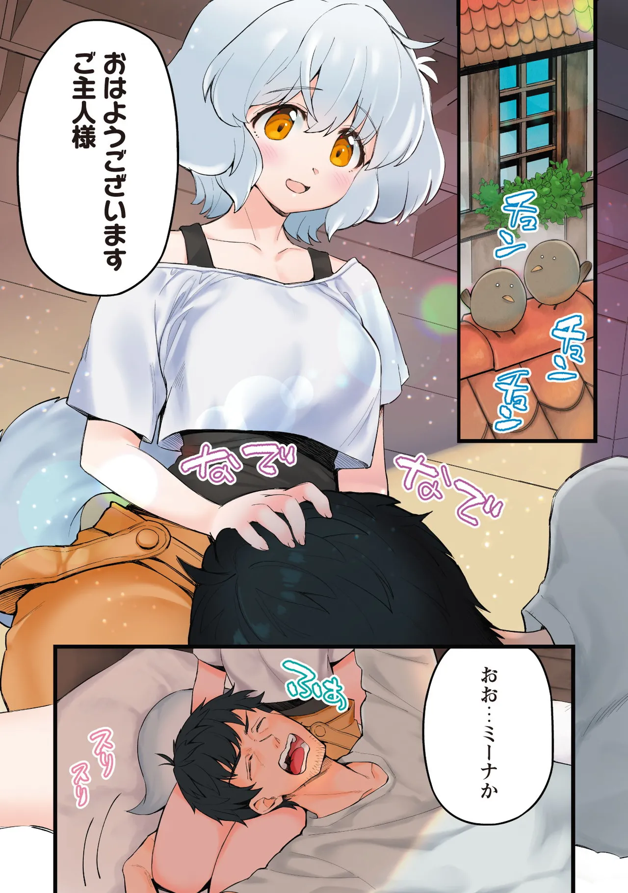 エロいスキルで異世界無双 THE COMIC 第01巻 - পৃষ্ঠা 3