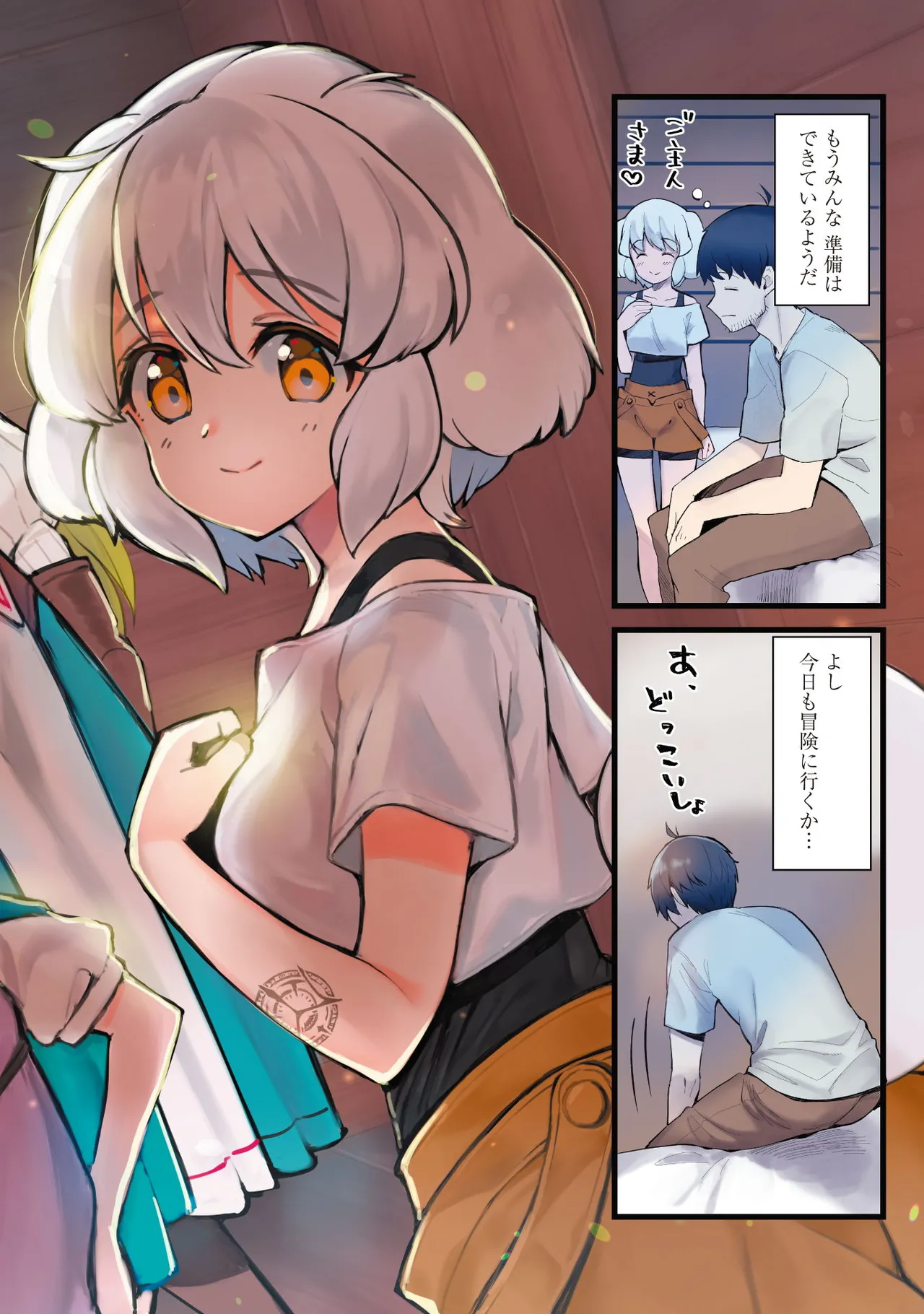 エロいスキルで異世界無双 THE COMIC 第01巻 - পৃষ্ঠা 4