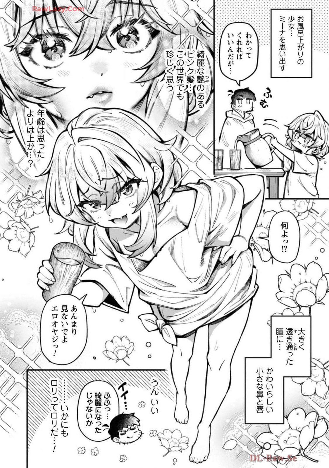 エロいスキルで異世界無双 THE COMIC 第04巻 - পৃষ্ঠা 6