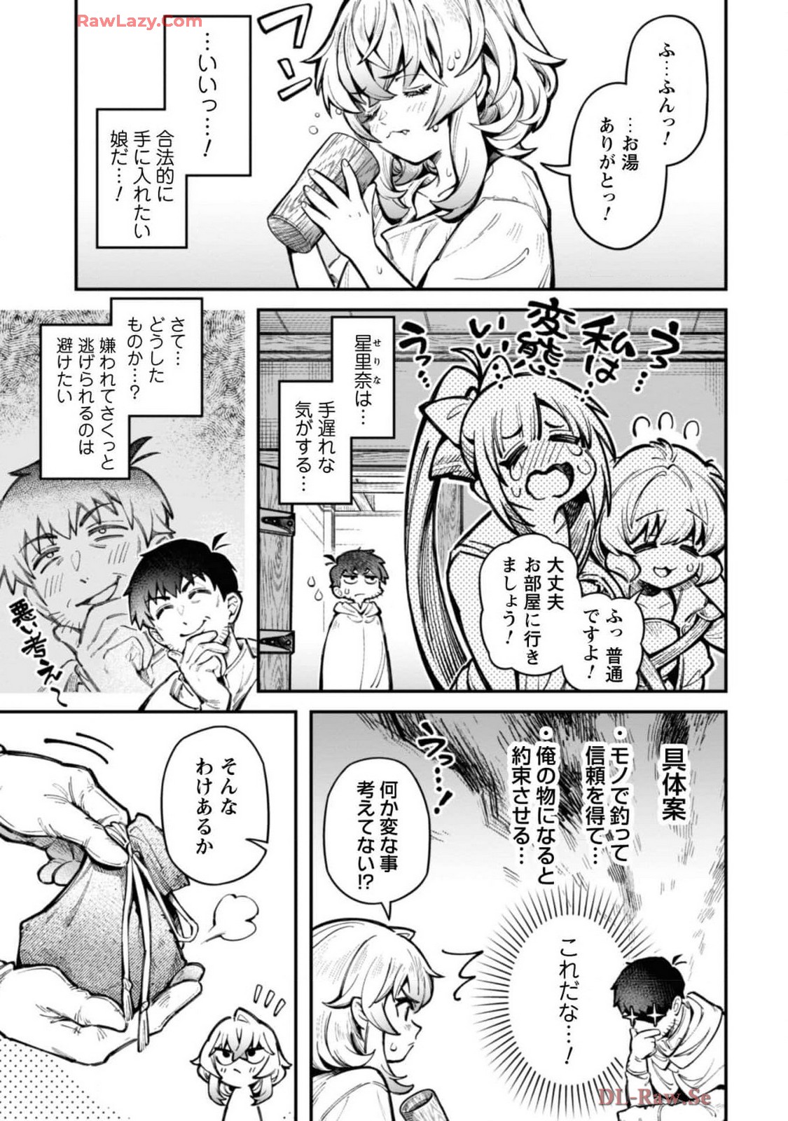 エロいスキルで異世界無双 THE COMIC 第04巻 - পৃষ্ঠা 7
