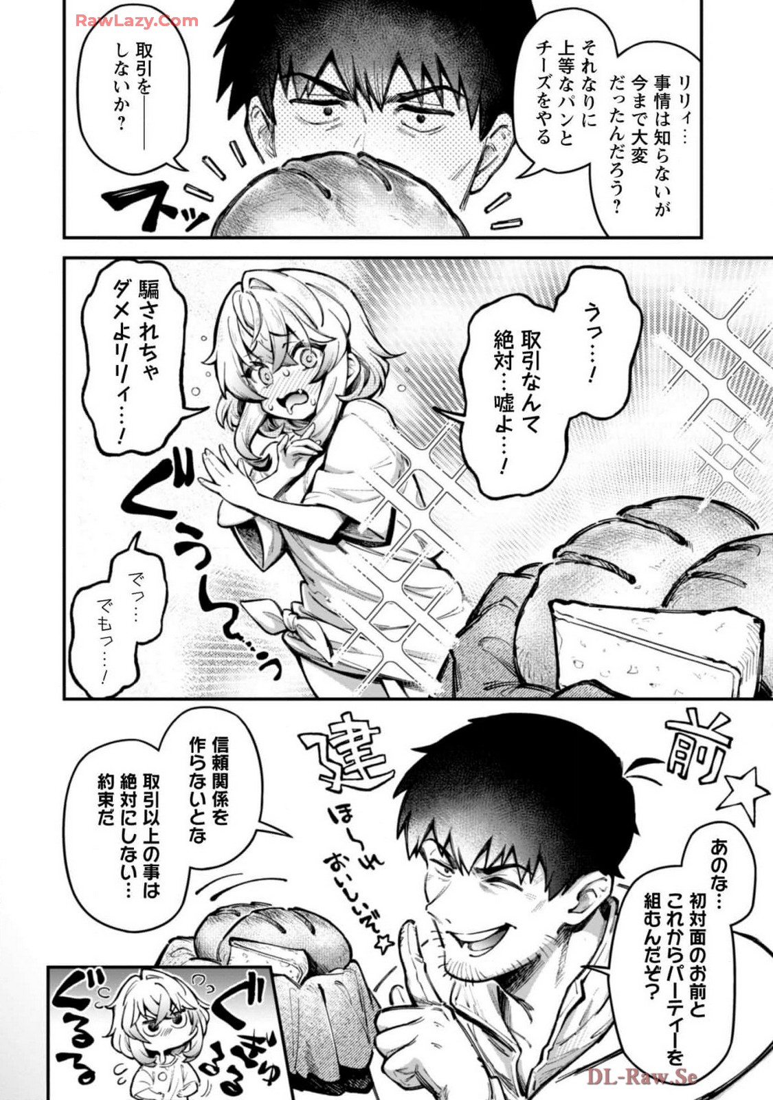 エロいスキルで異世界無双 THE COMIC 第04巻 - পৃষ্ঠা 8