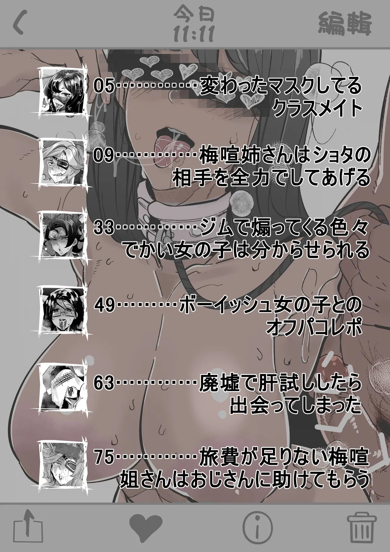 合輯（Chinese） - Page 2