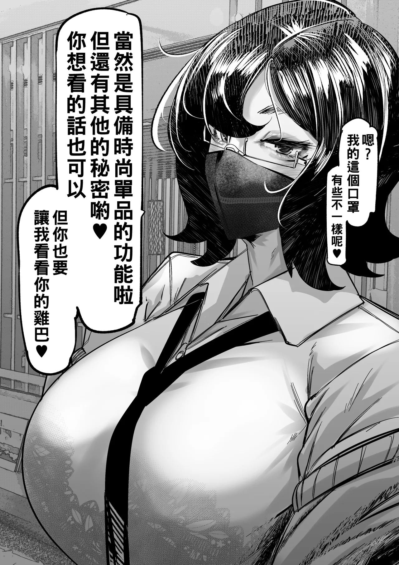 合輯（Chinese） - Page 5
