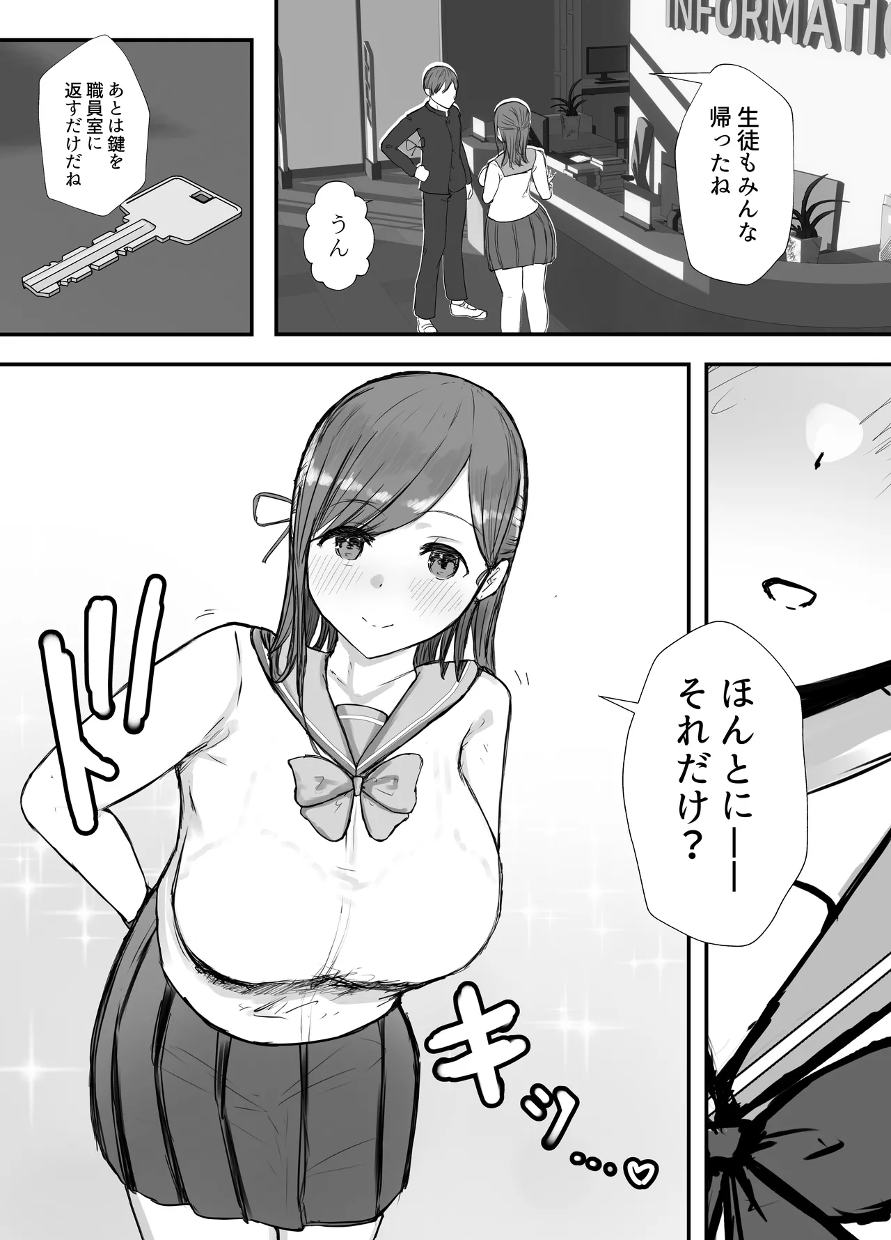 Netorase no Koukai tte Osoi Mitai yo? 3.5 - Страница 5