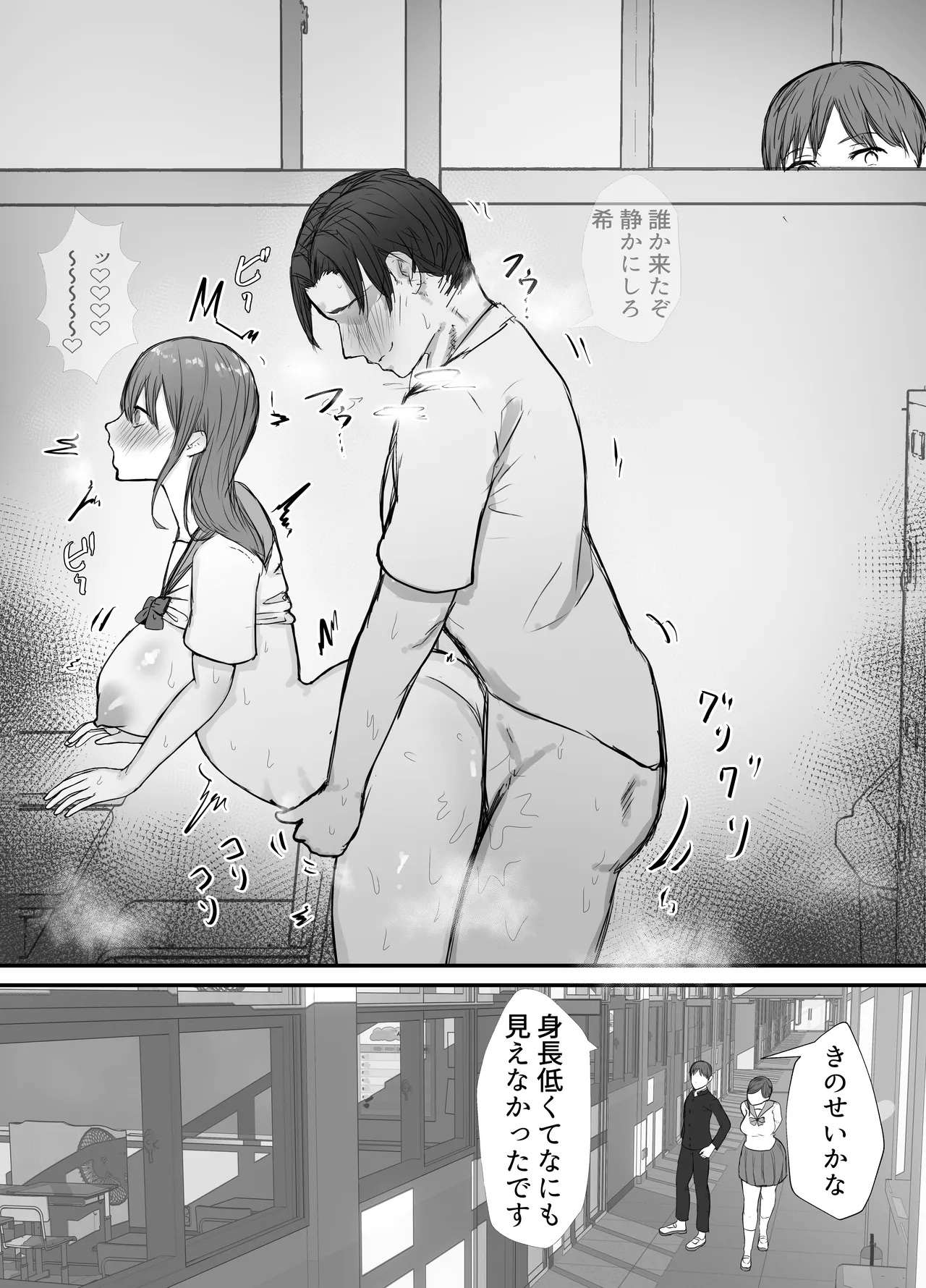 Netorase no Koukai tte Osoi Mitai yo? 3.5 - Страница 8