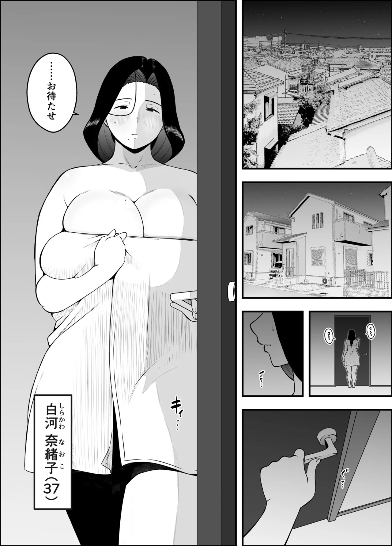 Musuko no Okagede, SEX ga Daisuki ni Naremashita 1 - Pagina 2