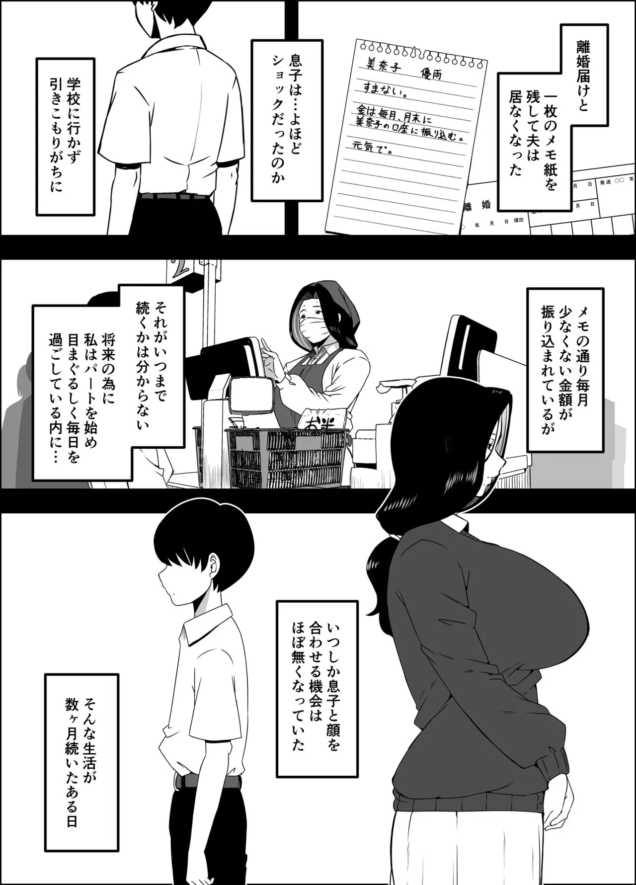 Musuko no Okagede, SEX ga Daisuki ni Naremashita 1 - Pagina 4