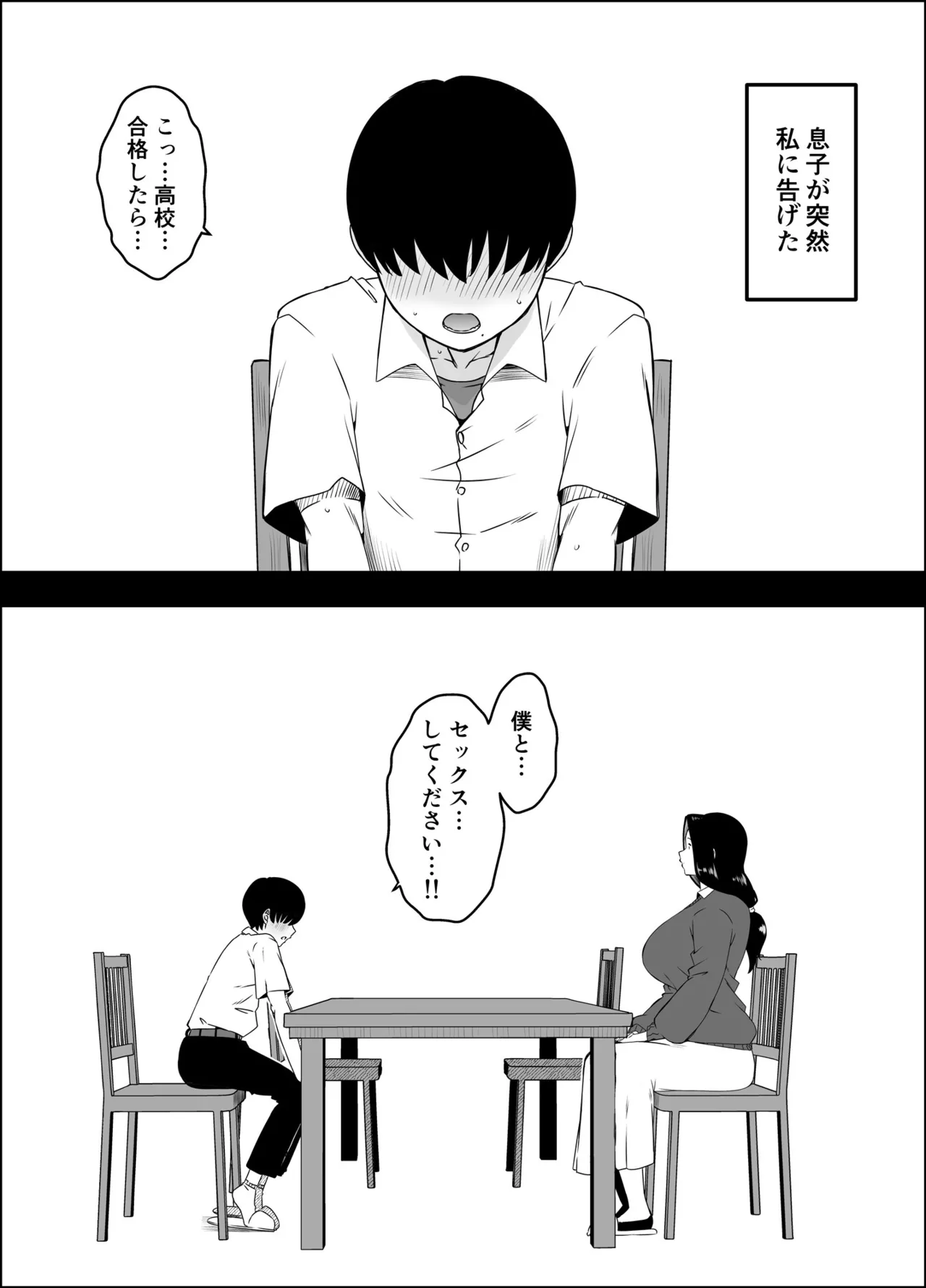 Musuko no Okagede, SEX ga Daisuki ni Naremashita 1 - Pagina 5