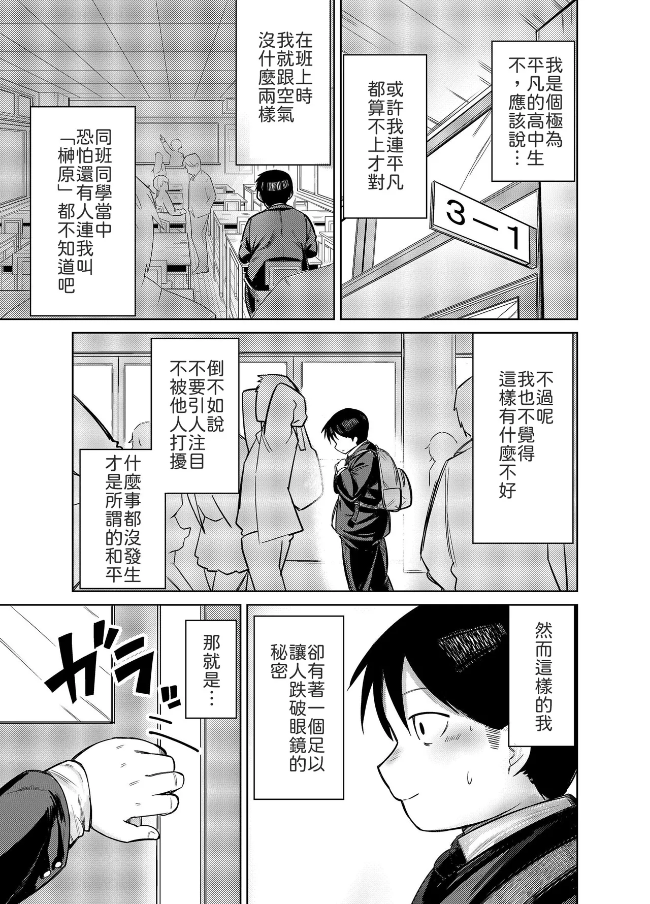Senpai, Sotsugyou Made ni Omoide Nokoshimasen ka - Seite 2