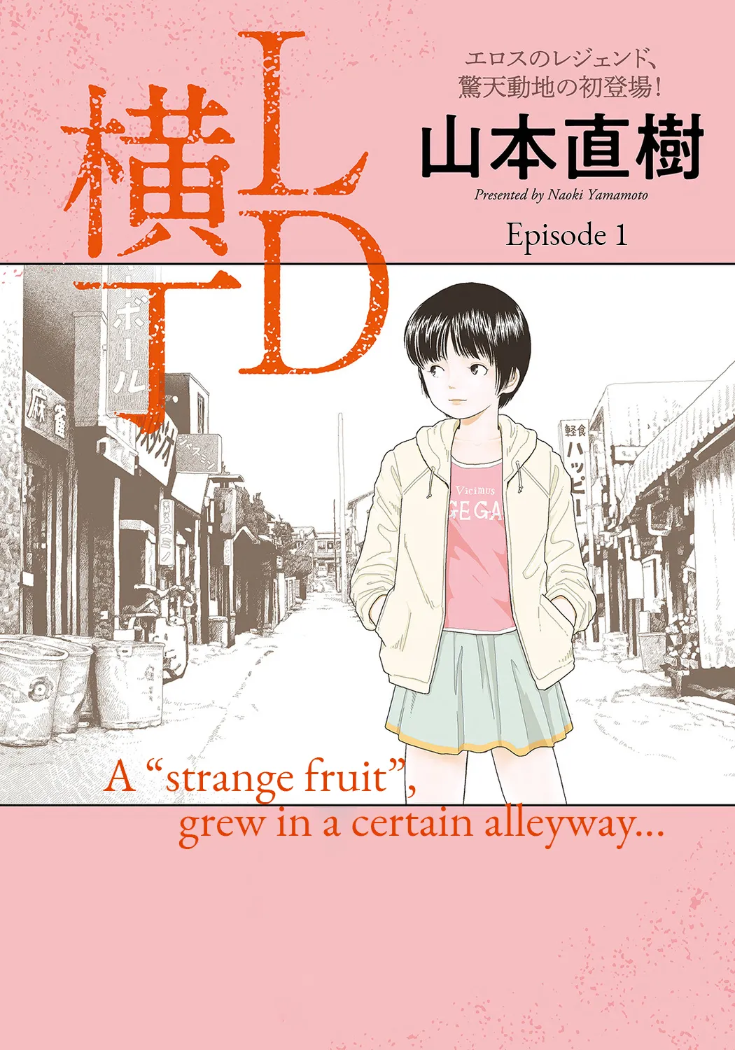 LD Yokochou3 - Page 1