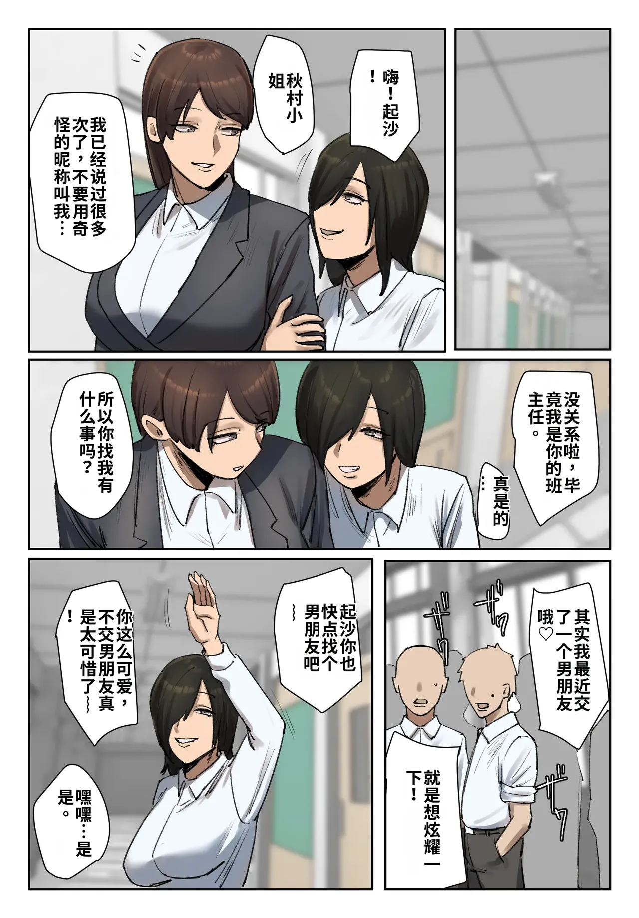 Seito no Shitagi o Tsukete Shazai Shiro | 穿着学生的内衣谢罪 - পৃষ্ঠা 8