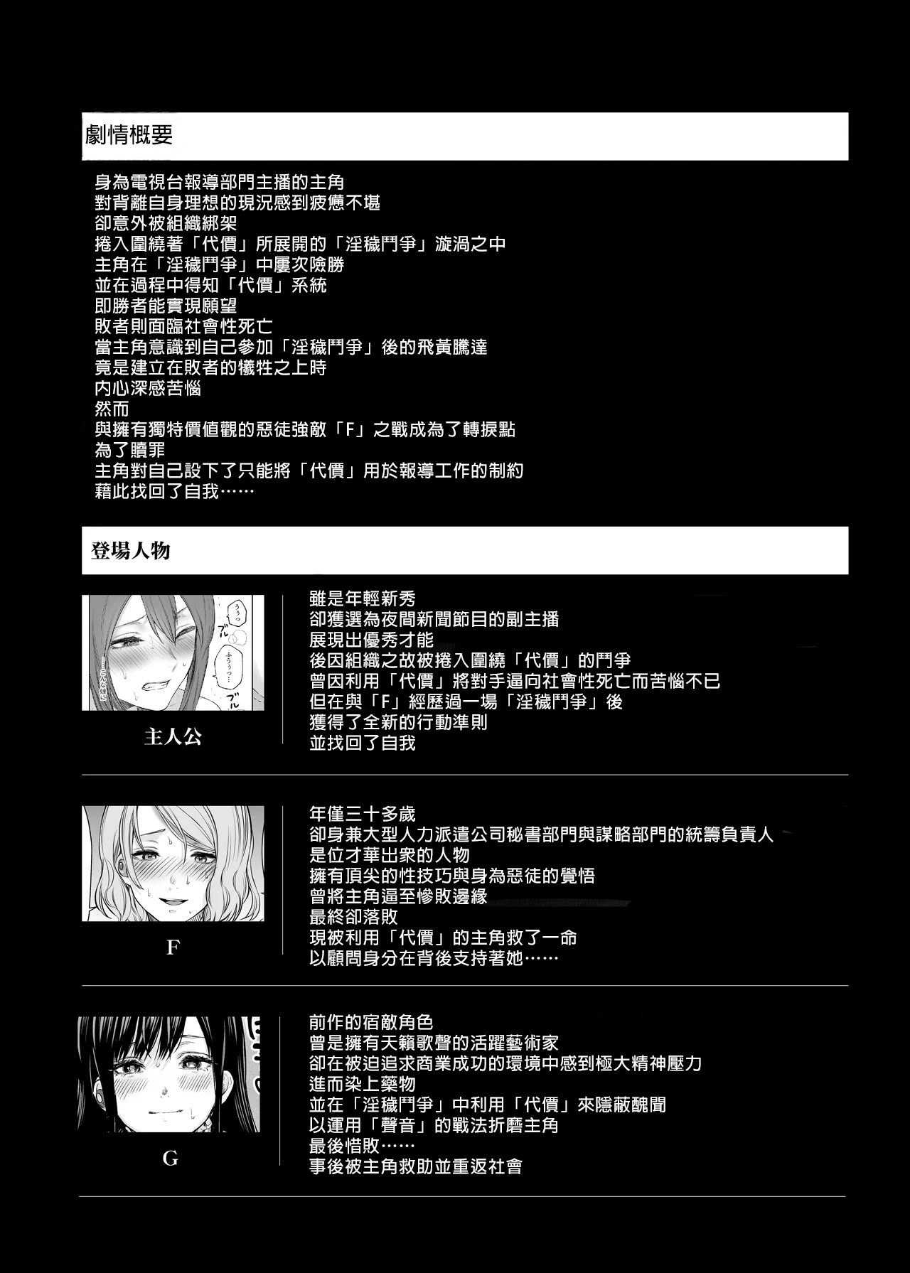 LesFes Co Candid Reporting Vol. 005 - Página 4