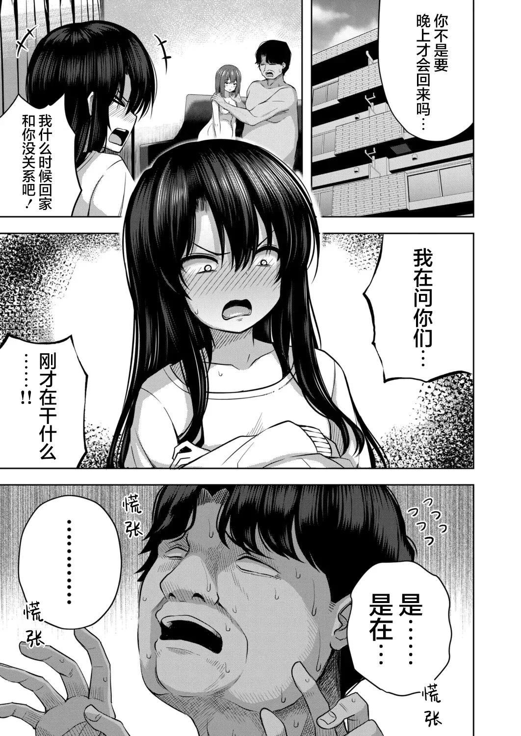 Akachan wa doko kara kuru no ka shitterukedo!? | 宝宝是从哪里出来的人家肯定知道的啊⁈ - Strona 4