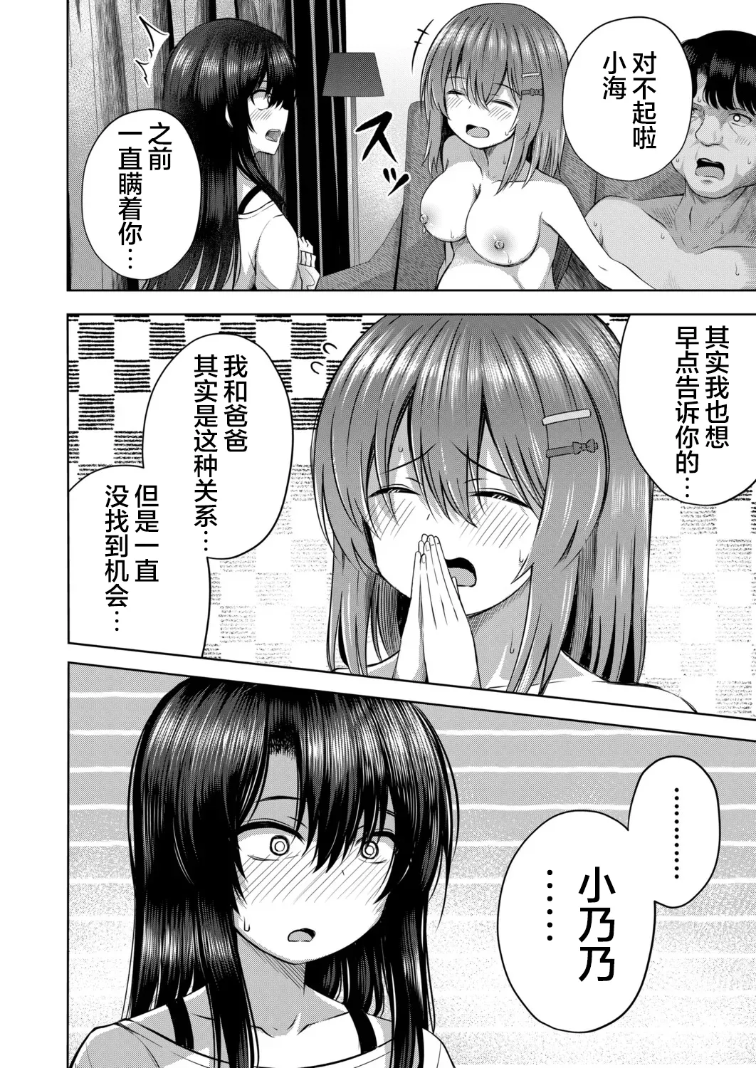 Akachan wa doko kara kuru no ka shitterukedo!? | 宝宝是从哪里出来的人家肯定知道的啊⁈ - Strona 5
