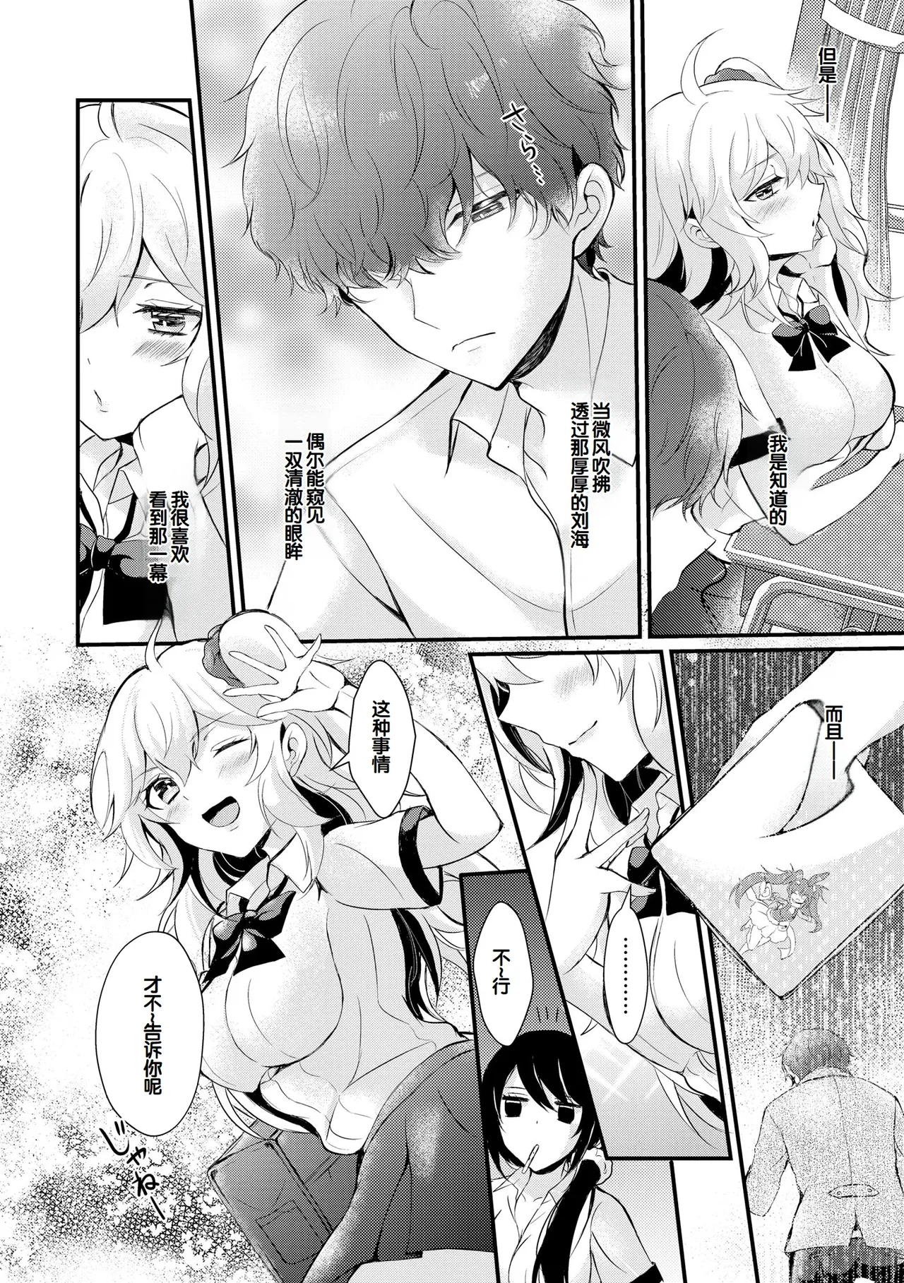 Choro Cos! - Pagina 8