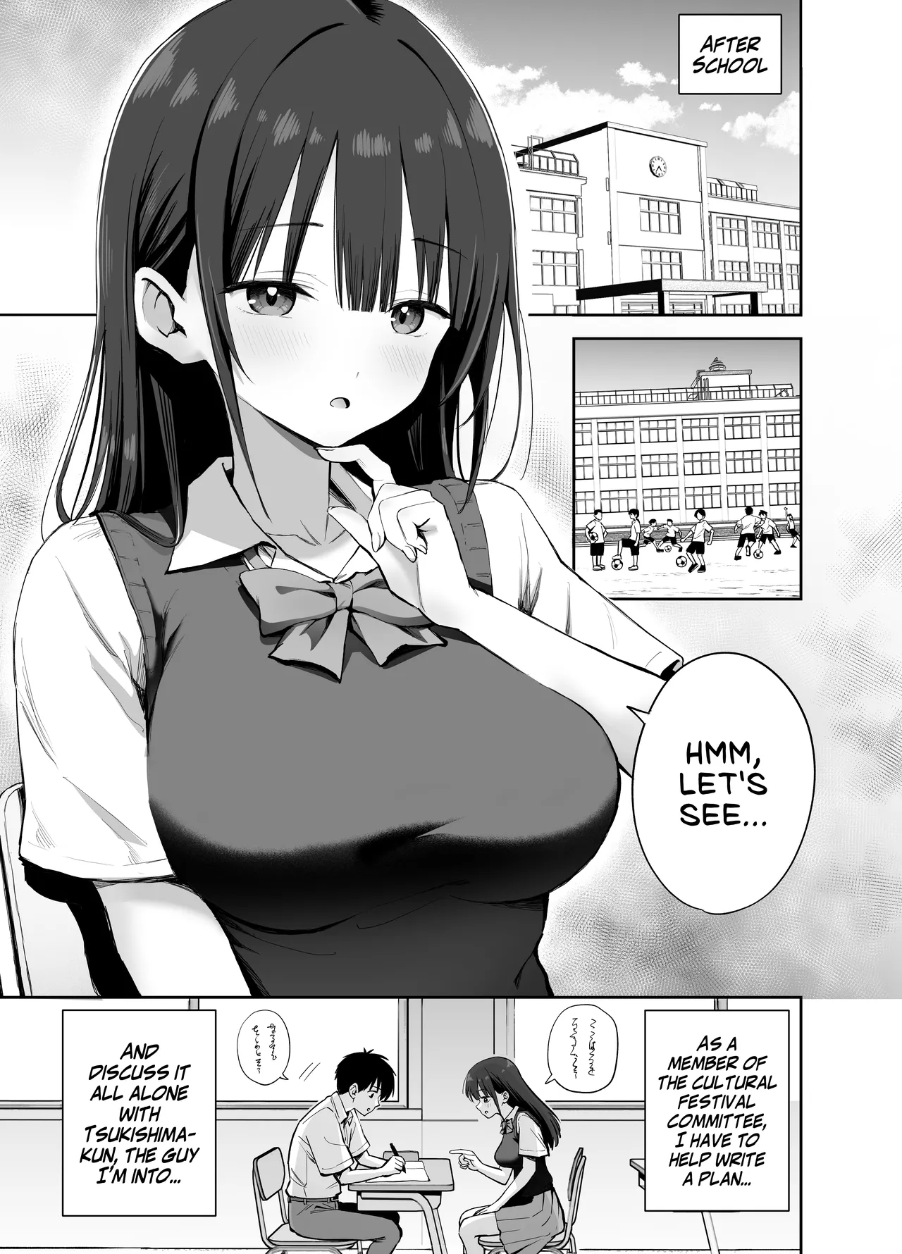 If You Get To Jerk Off To My Socks, I Get To Play With Your Dick, Right? | Watashi no Kutsushita de Shikotteru nara Sono Ochinpo de Asonde mo Ii yo ne? - صفحة 2