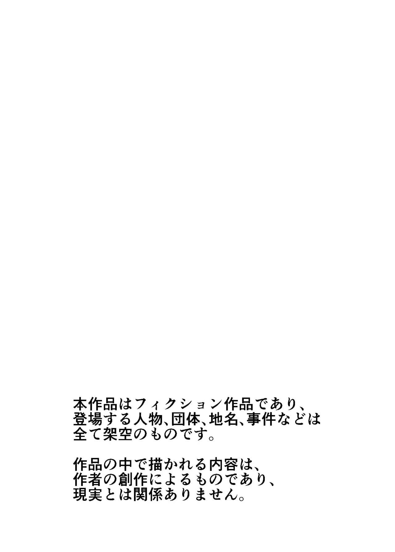 Omoi Gakezu GET Shita Onnanoko ga Mesu Ochi shite Juujun ni Natteiku. - Página 2