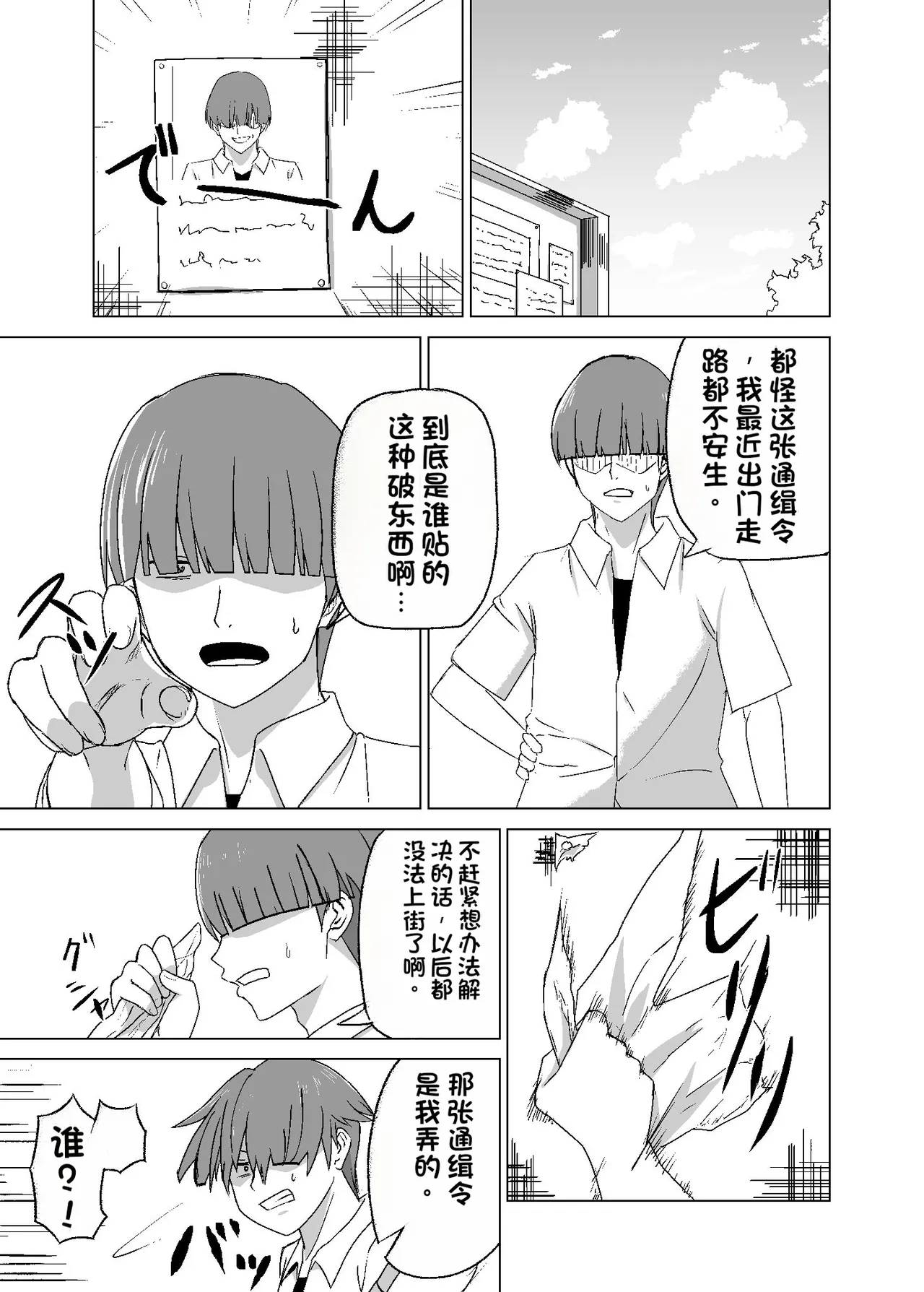 Omoi Gakezu GET Shita Onnanoko ga Mesu Ochi shite Juujun ni Natteiku. - Página 5