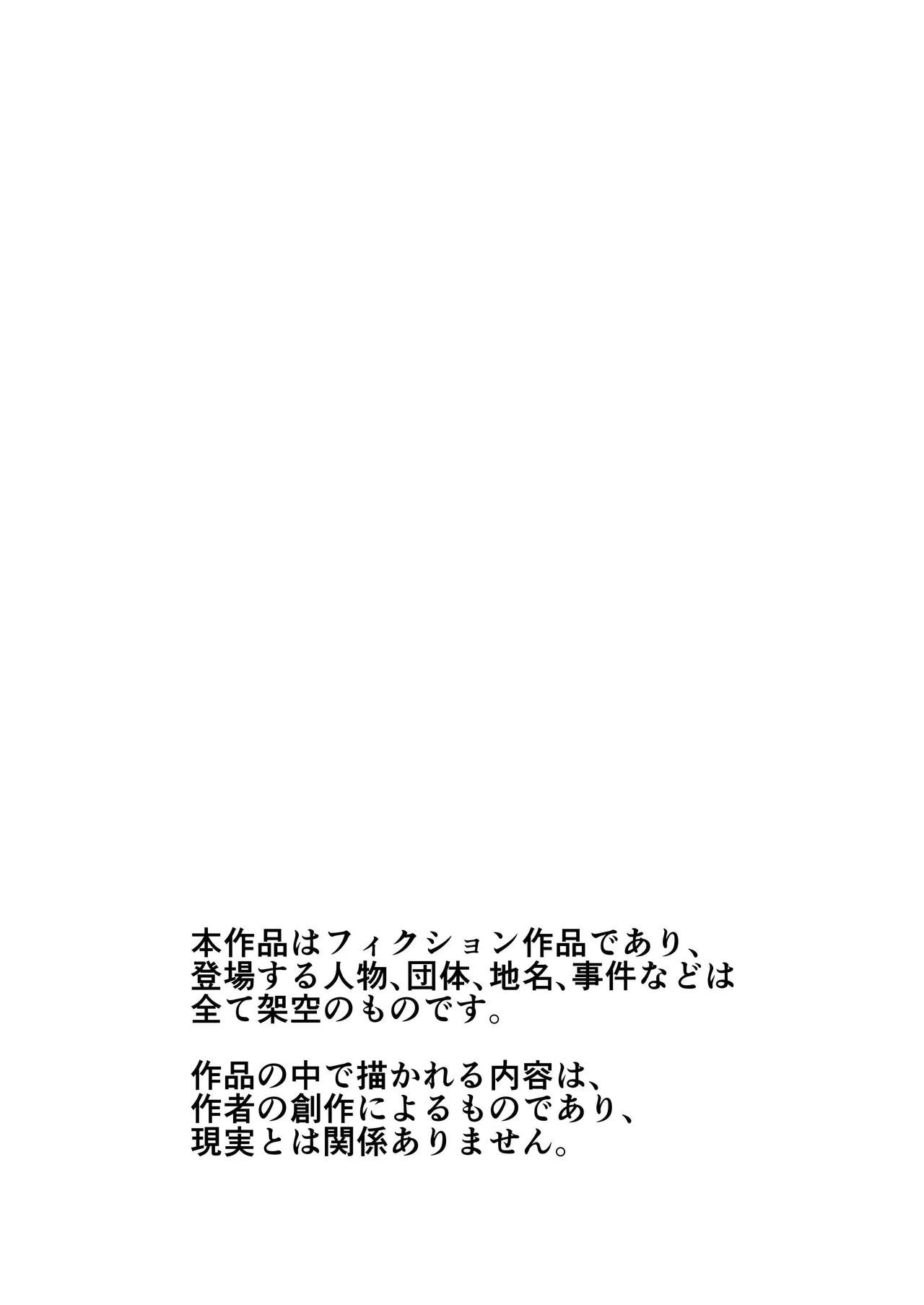 Okanemochi no Onnanoko o GET Shite Jibun Gonomi no Mesuinu ni Shitsukeru Hanashi. - Сторінка 2