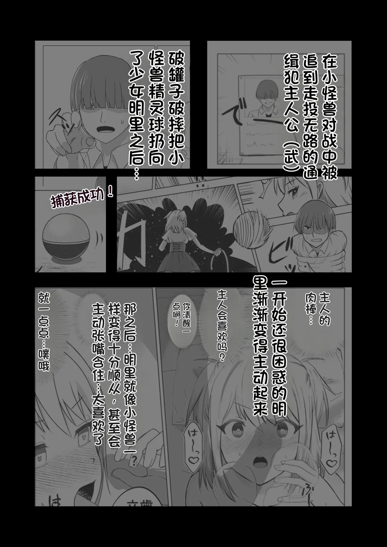 Okanemochi no Onnanoko o GET Shite Jibun Gonomi no Mesuinu ni Shitsukeru Hanashi. - Сторінка 4