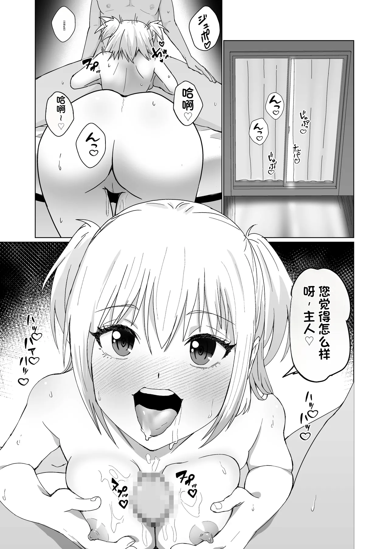 Okanemochi no Onnanoko o GET Shite Jibun Gonomi no Mesuinu ni Shitsukeru Hanashi. - Сторінка 5
