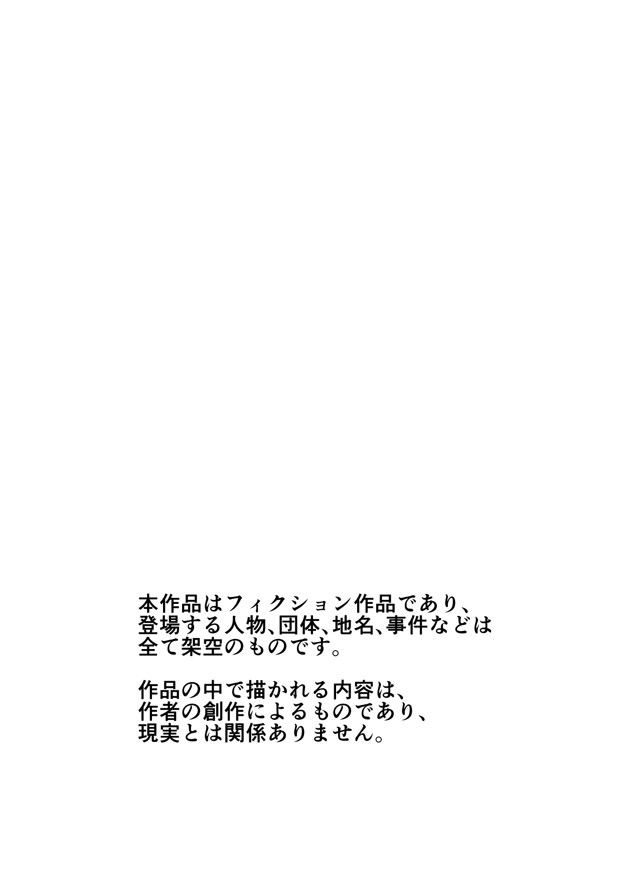 GET shita Onnanoko ga Kairaku Ochi shite Dosukebe ni Naru Hanashi - Page 2