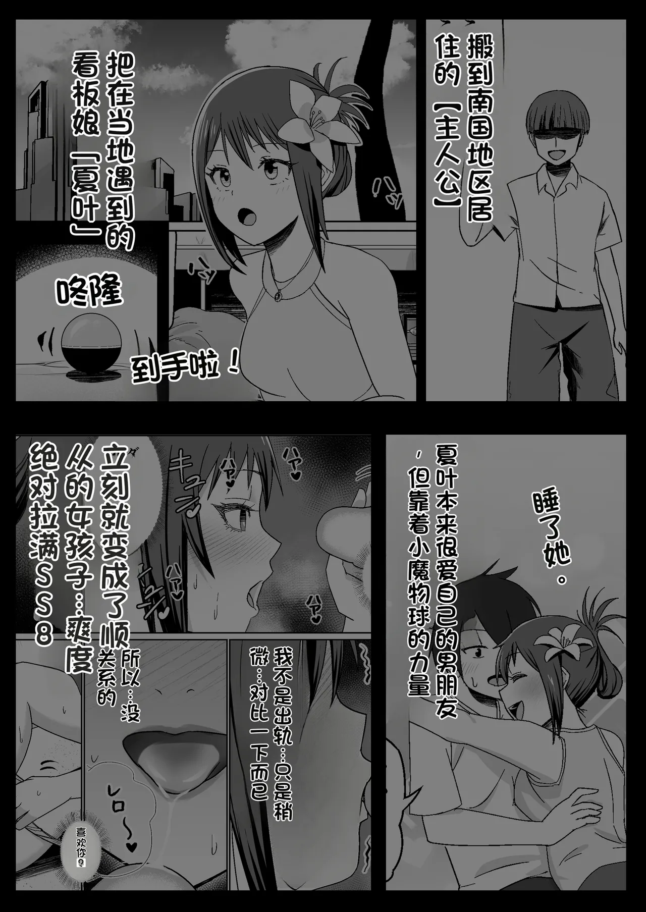 GET shita Onnanoko ga Kairaku Ochi shite Dosukebe ni Naru Hanashi - Page 4