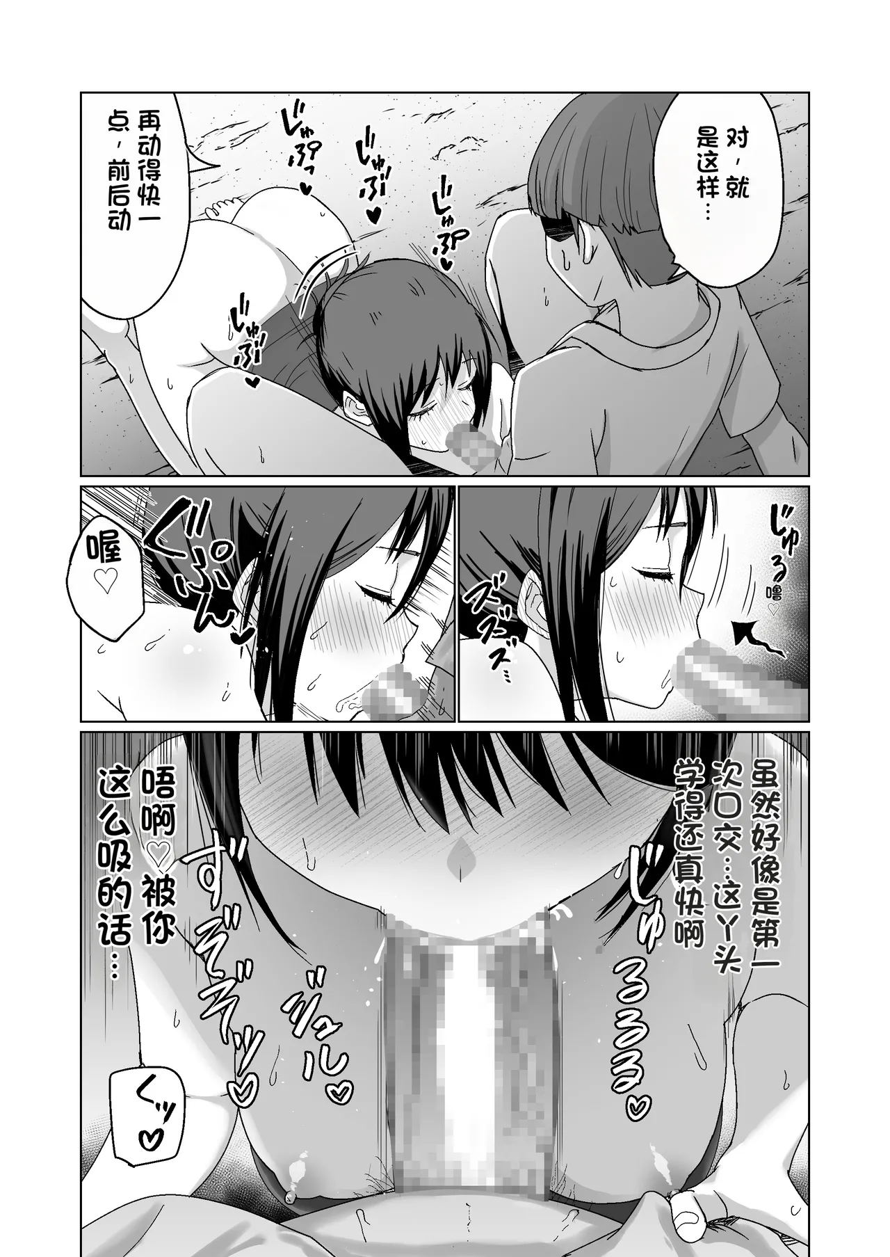 GET shita Onnanoko ga Kairaku Ochi shite Dosukebe ni Naru Hanashi - Page 6